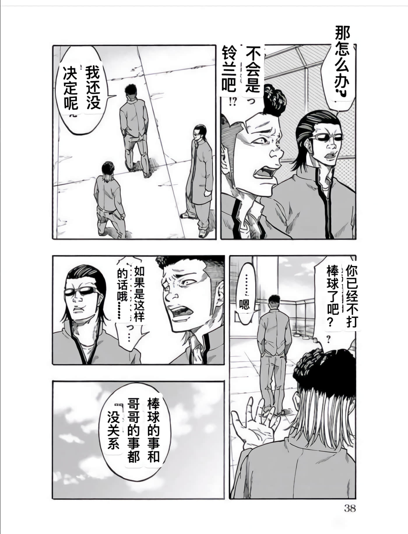 Page 39