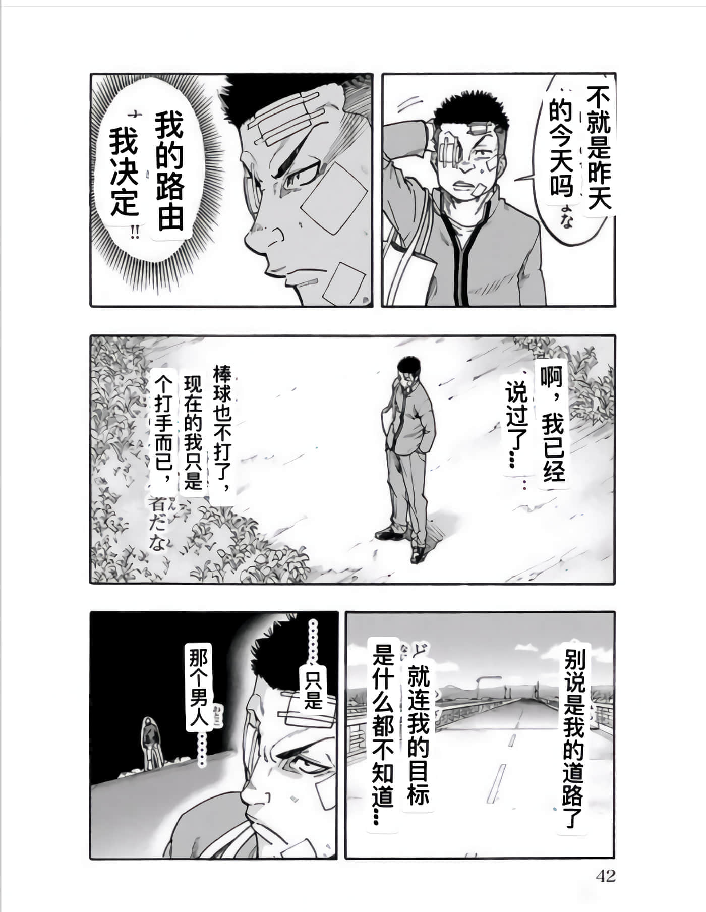 Page 42