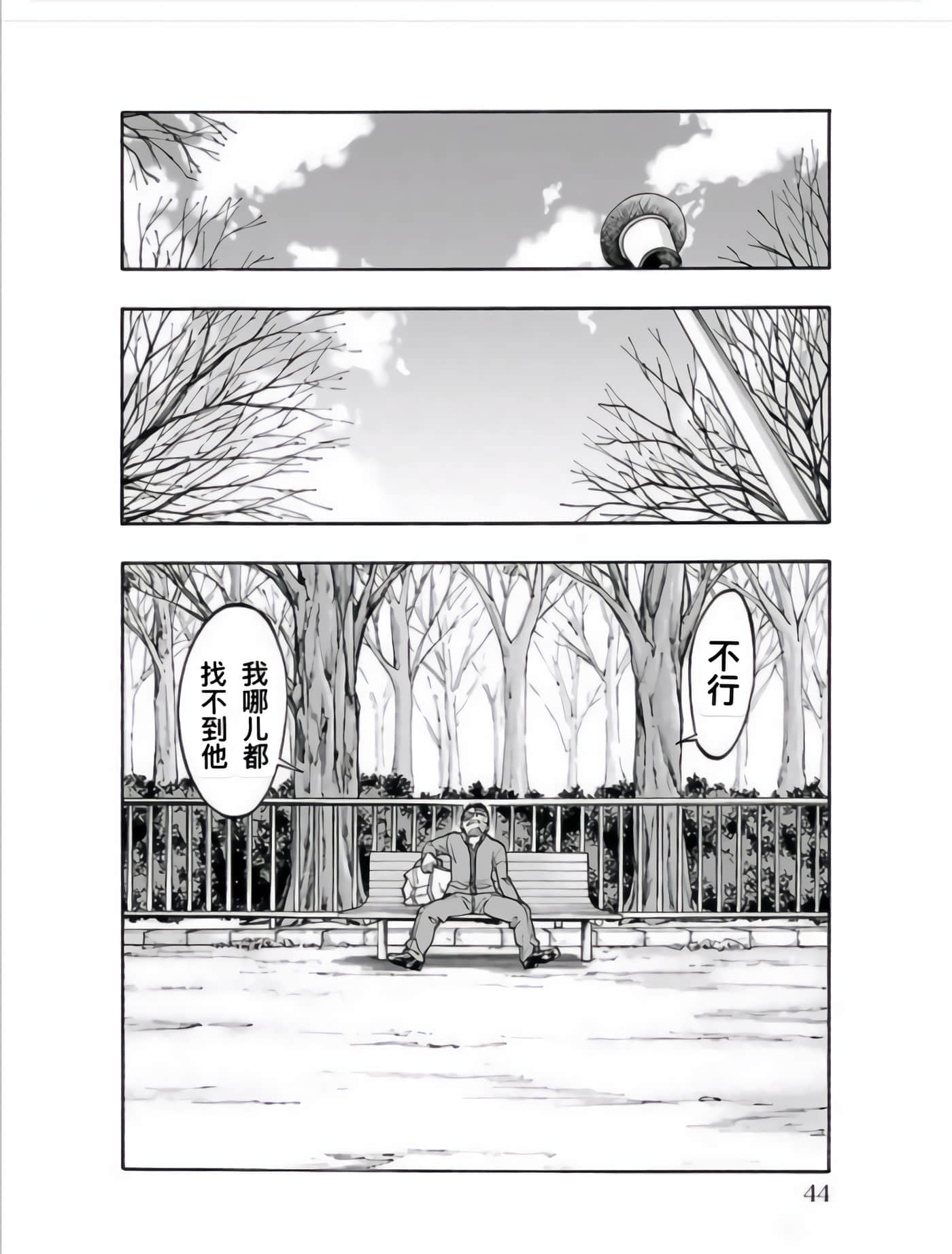 Page 44