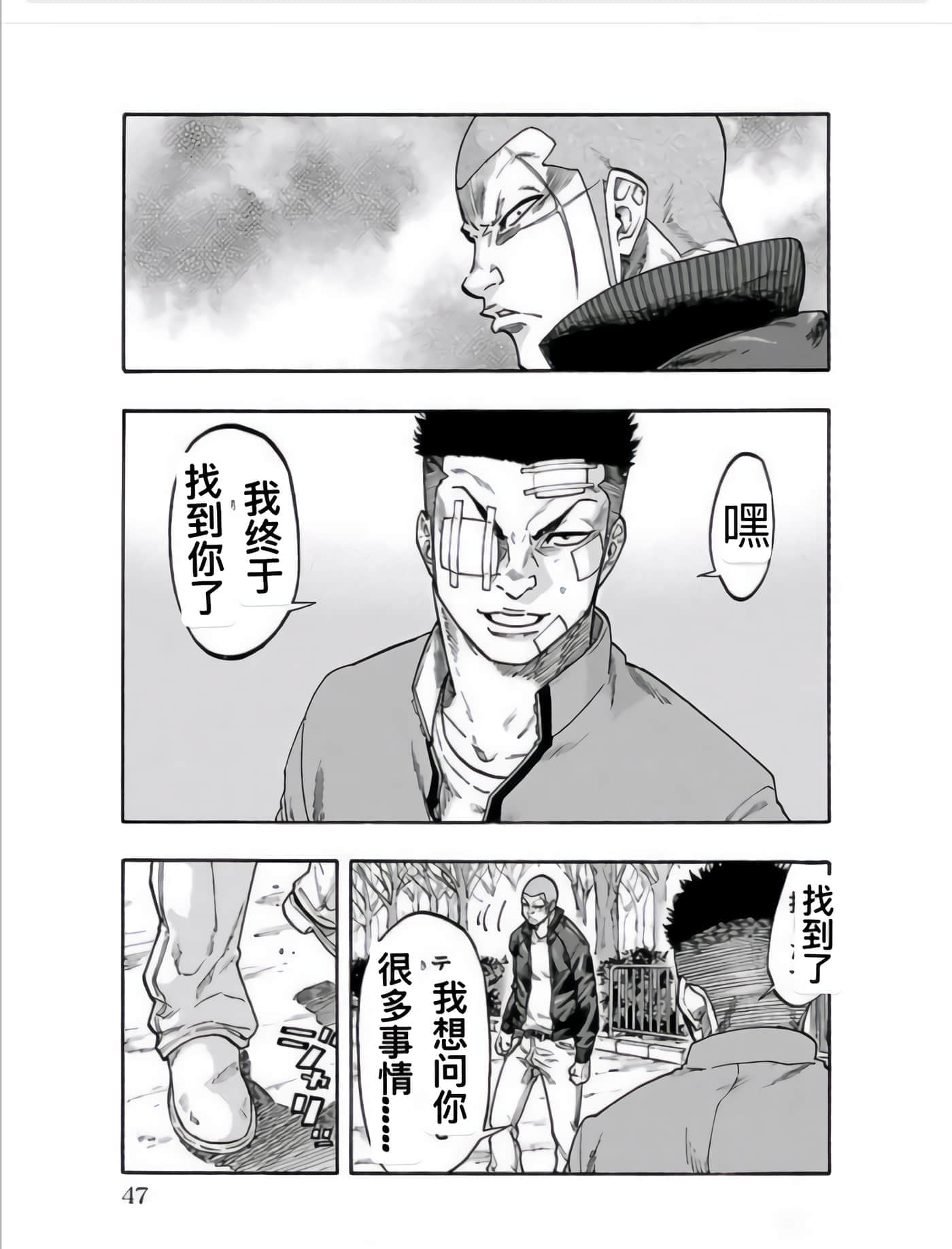 Page 47
