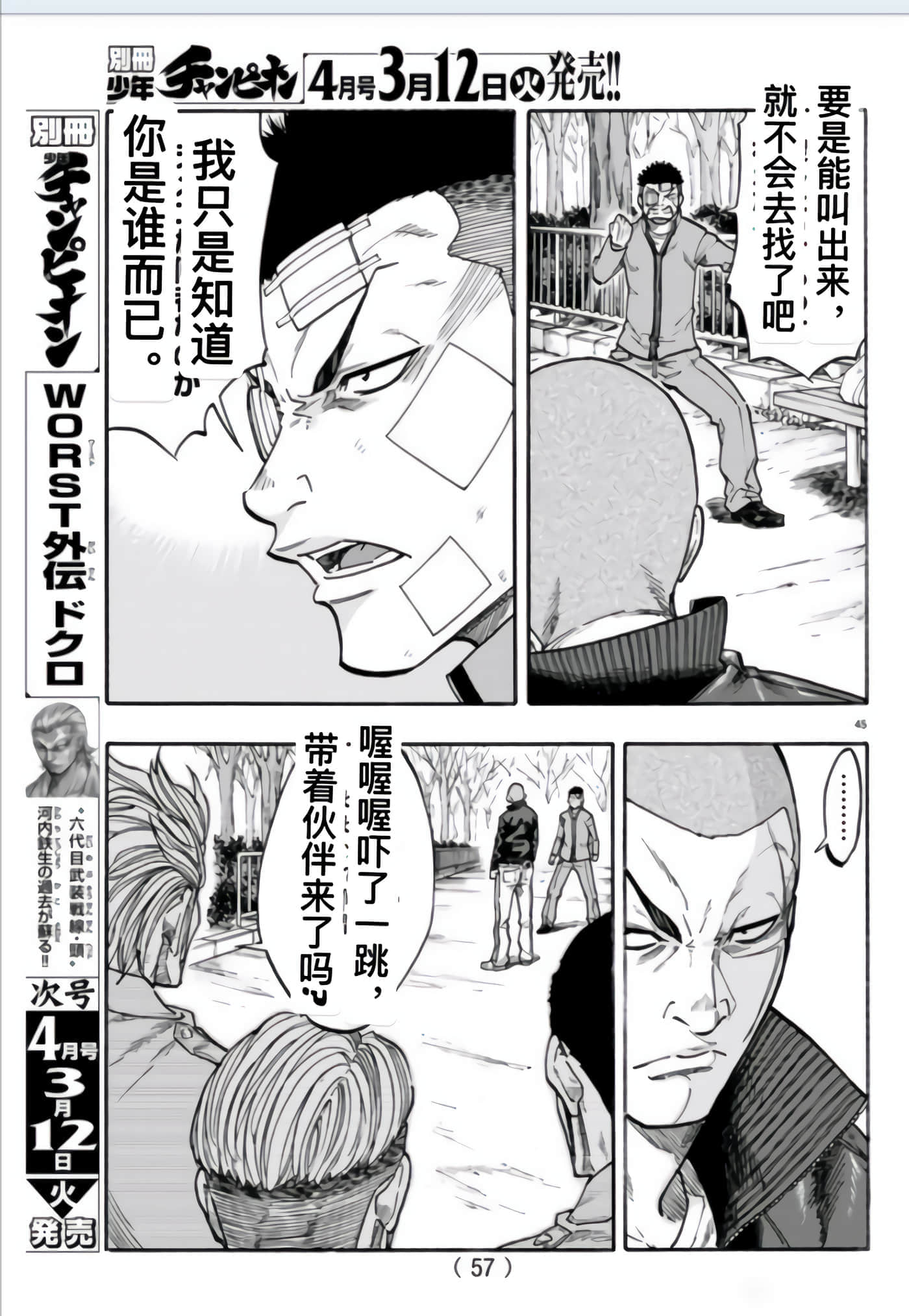 Page 51