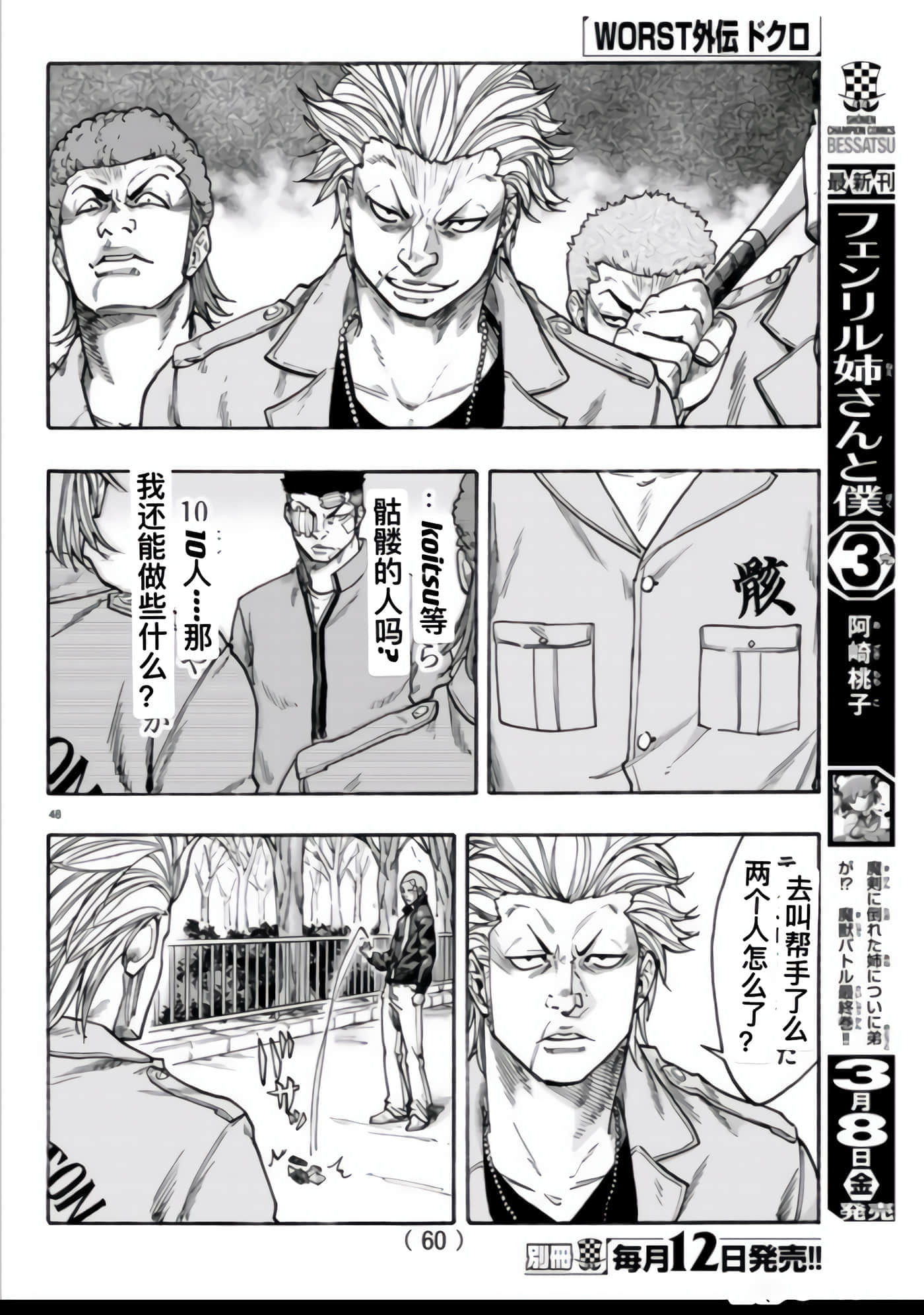 Page 54