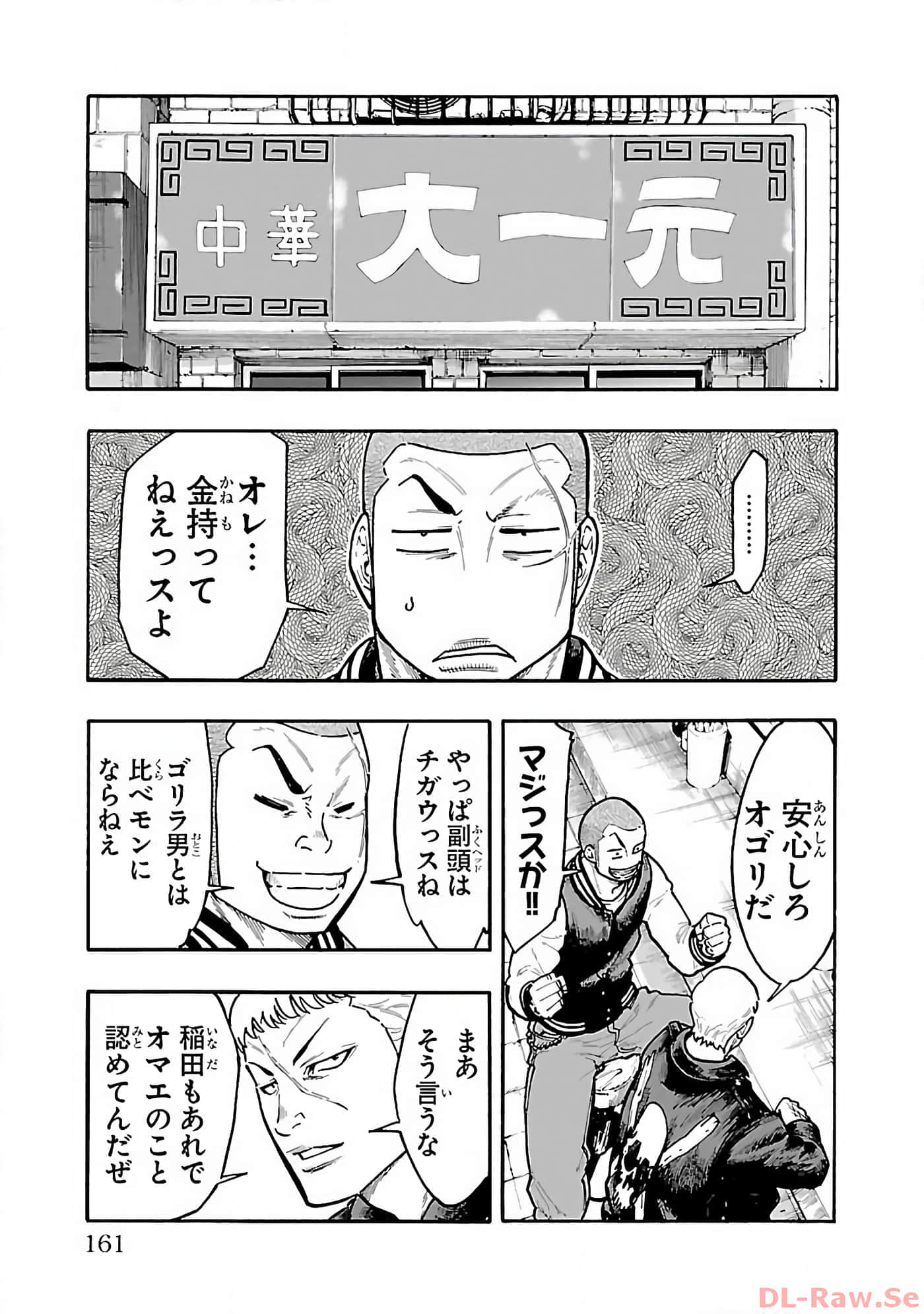 Page 162