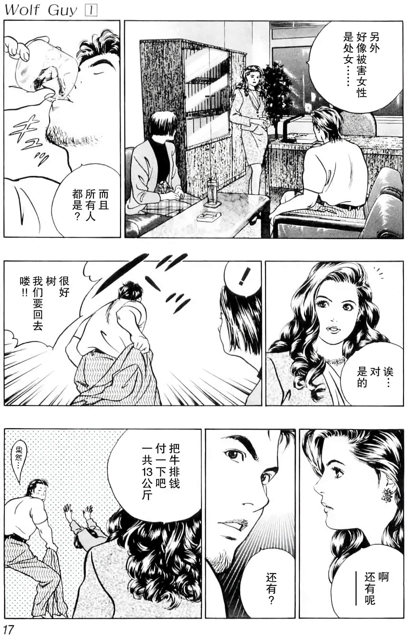 Page 17