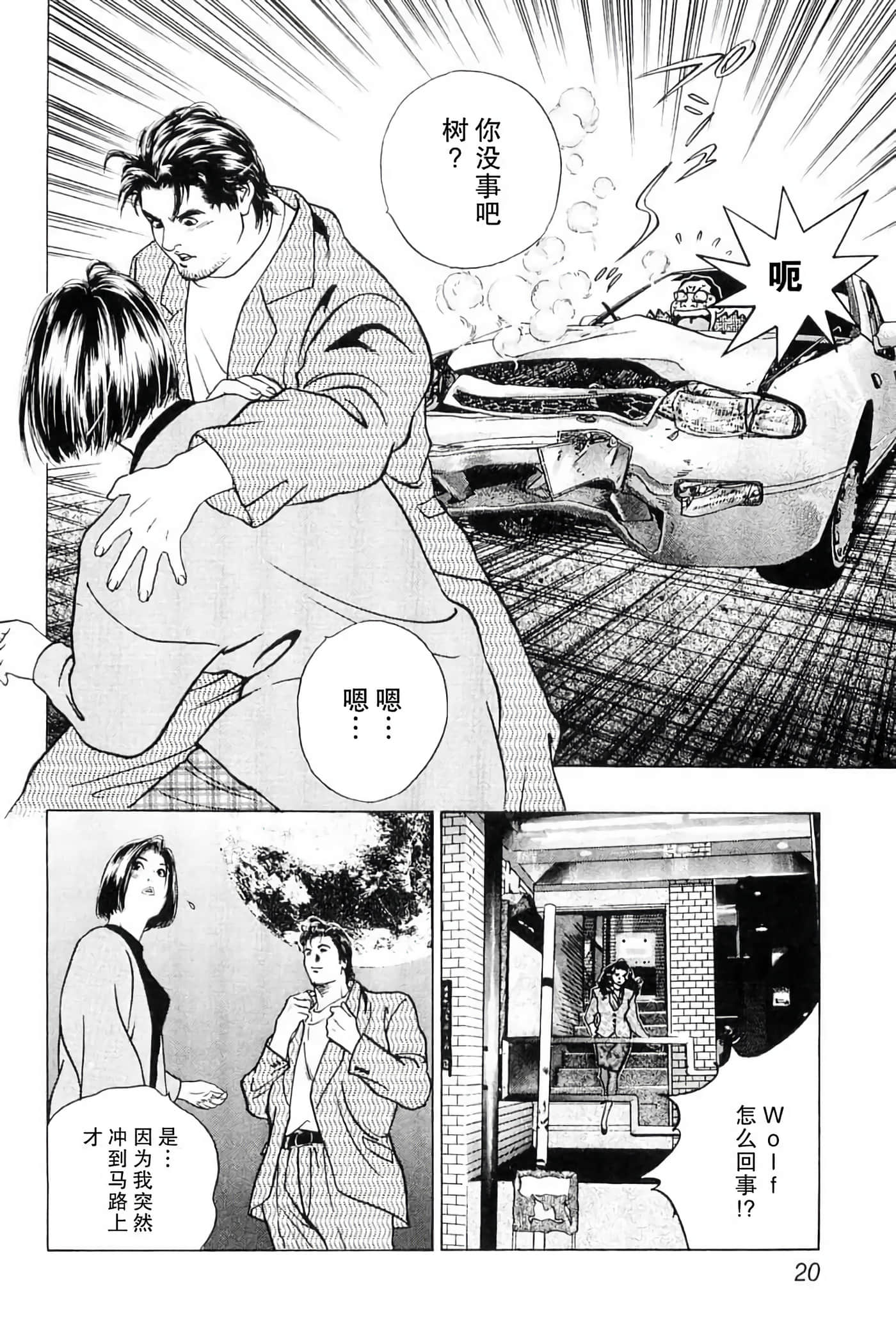 Page 20
