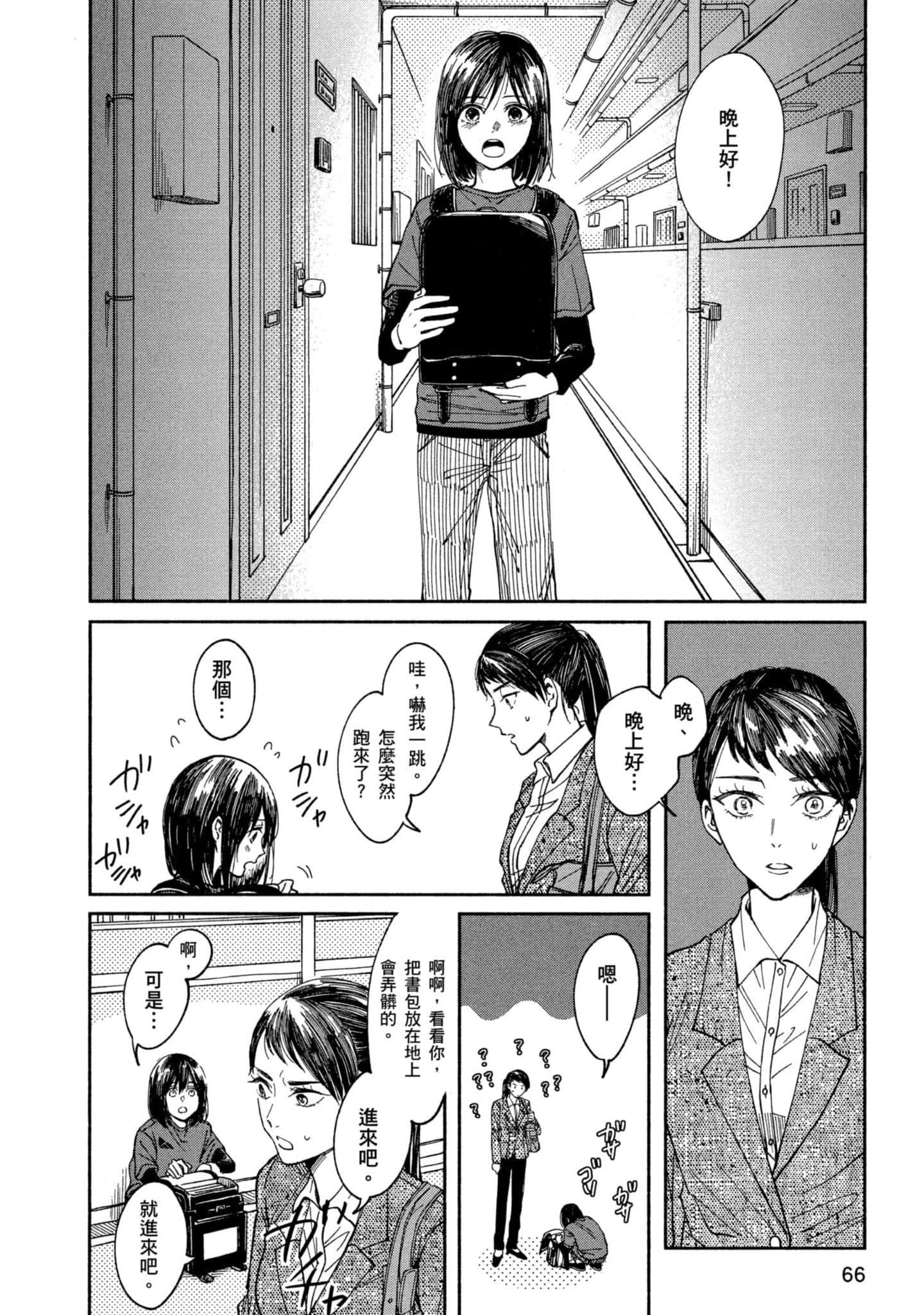 Page 67