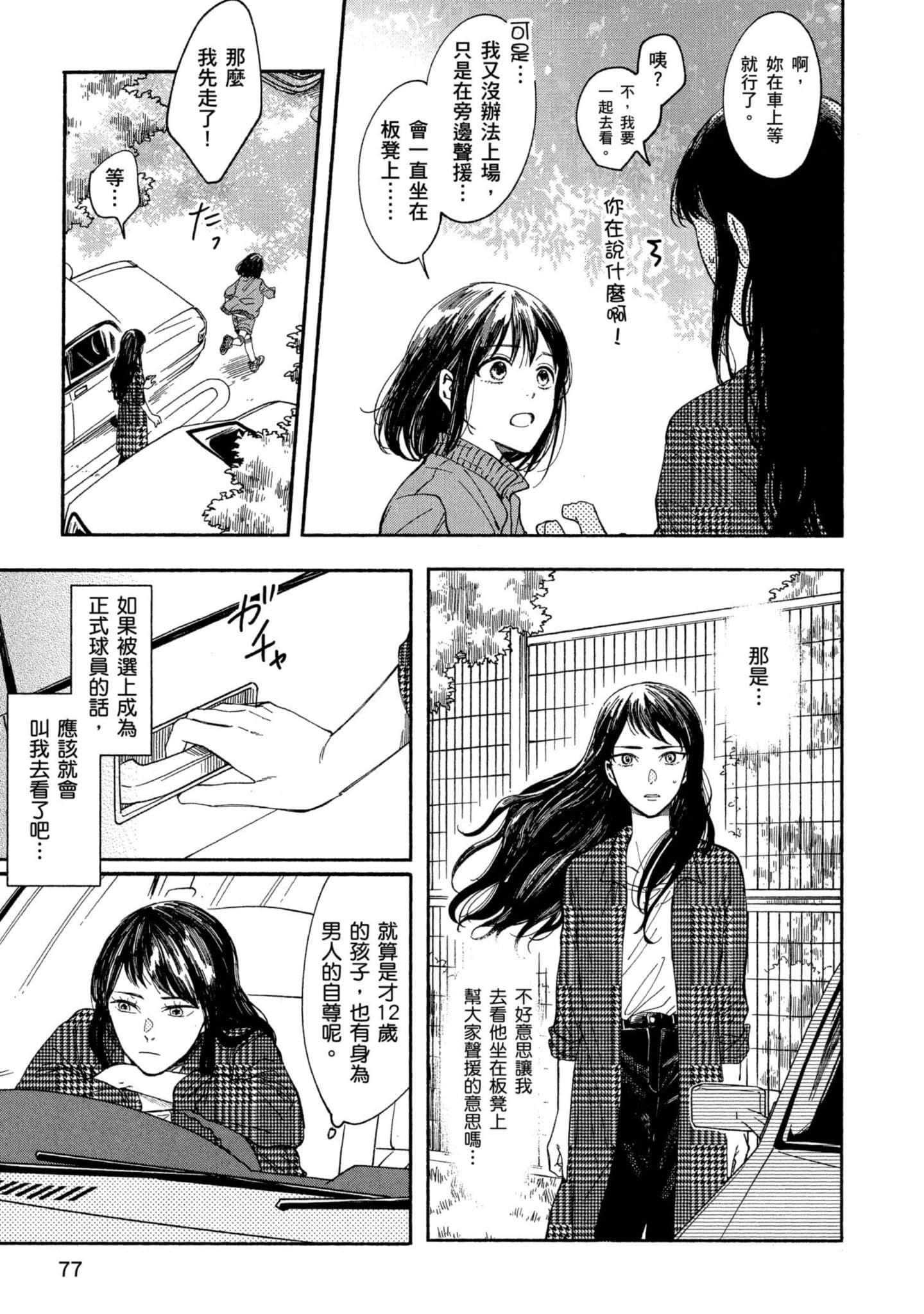 Page 78