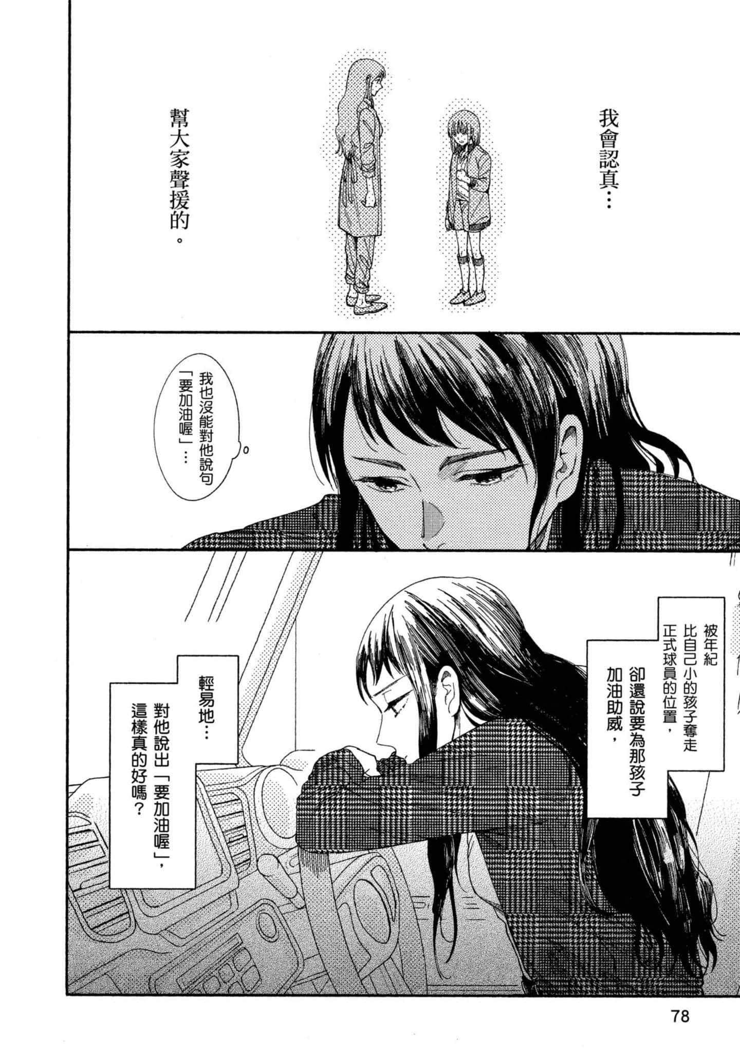 Page 79