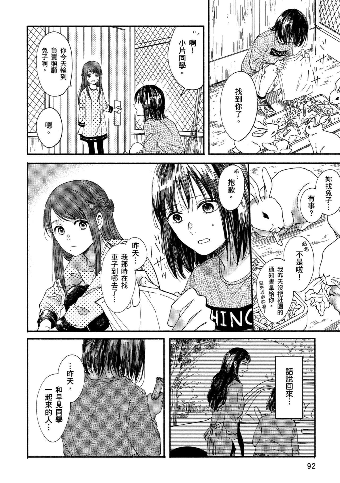 Page 93