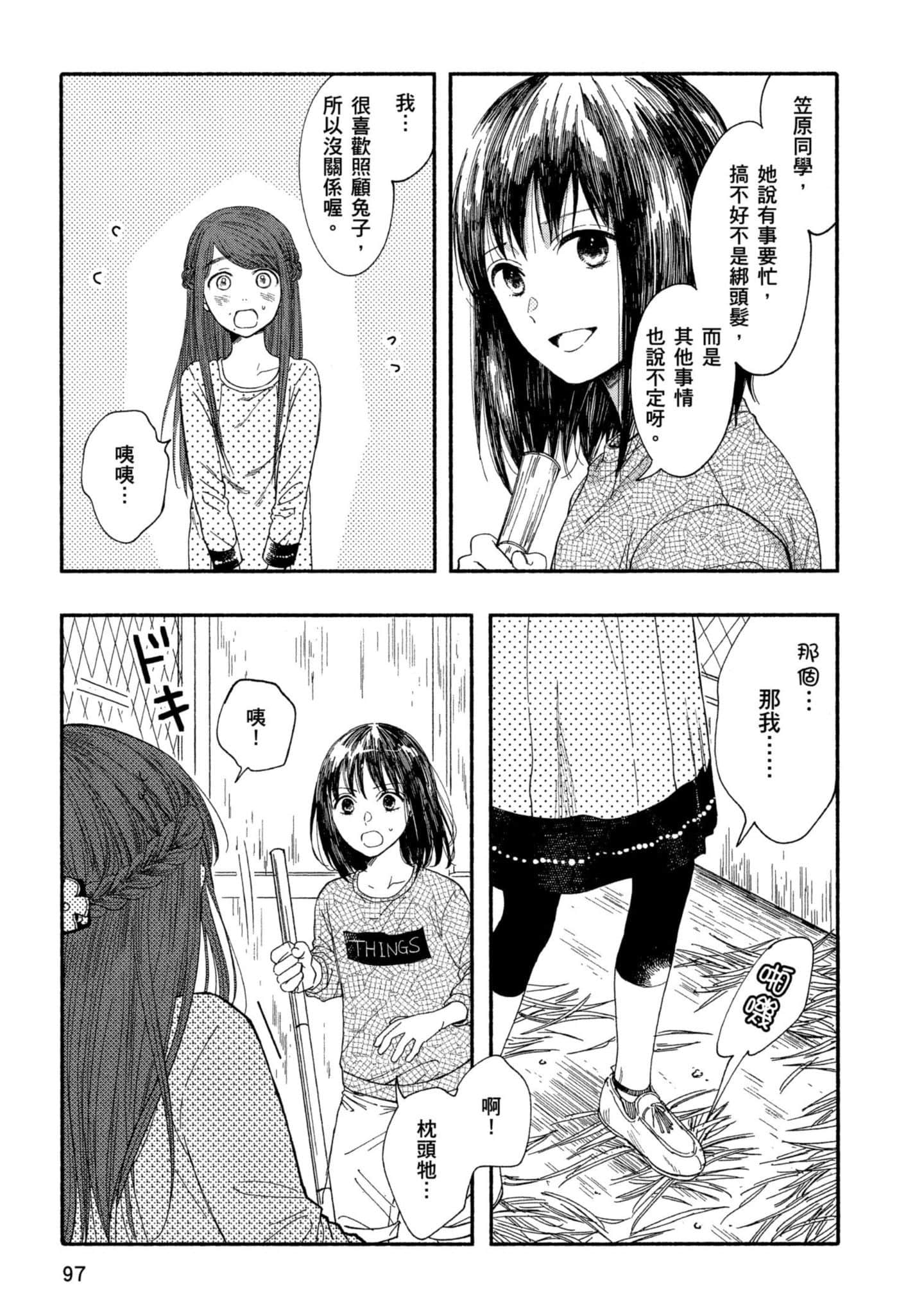 Page 98