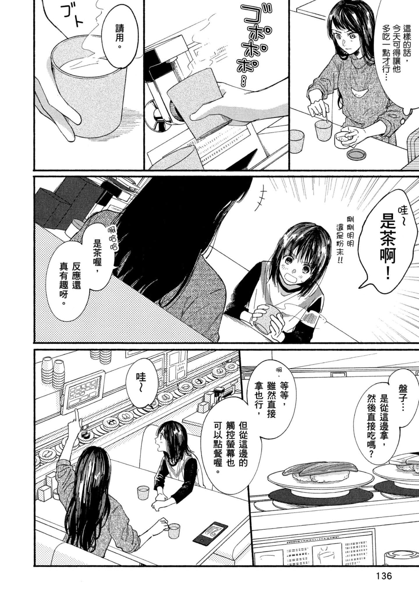 Page 137