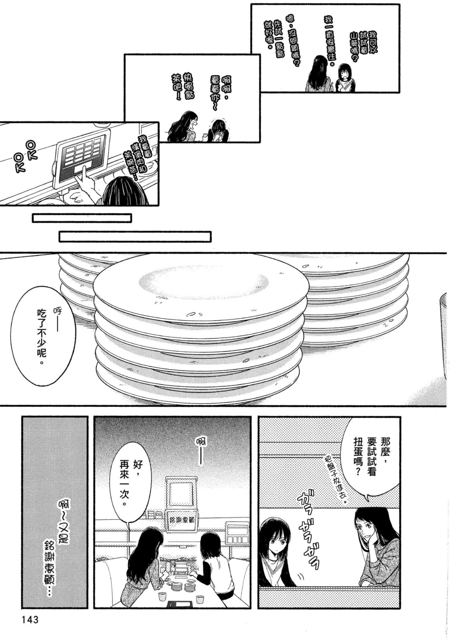 Page 144
