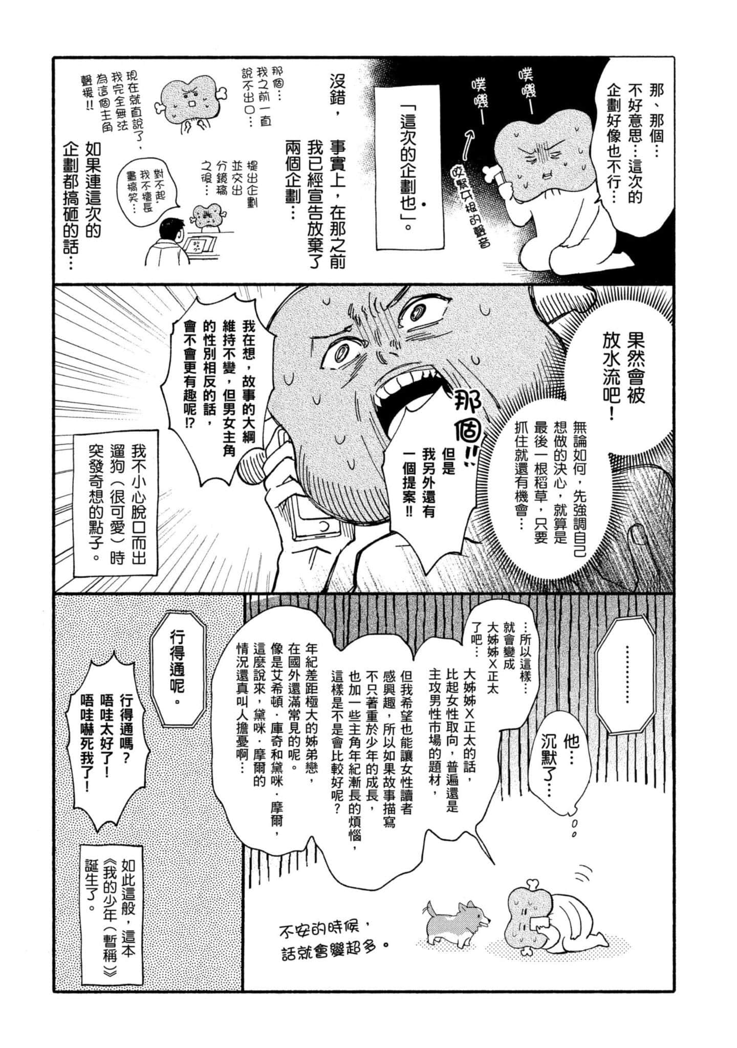 Page 156
