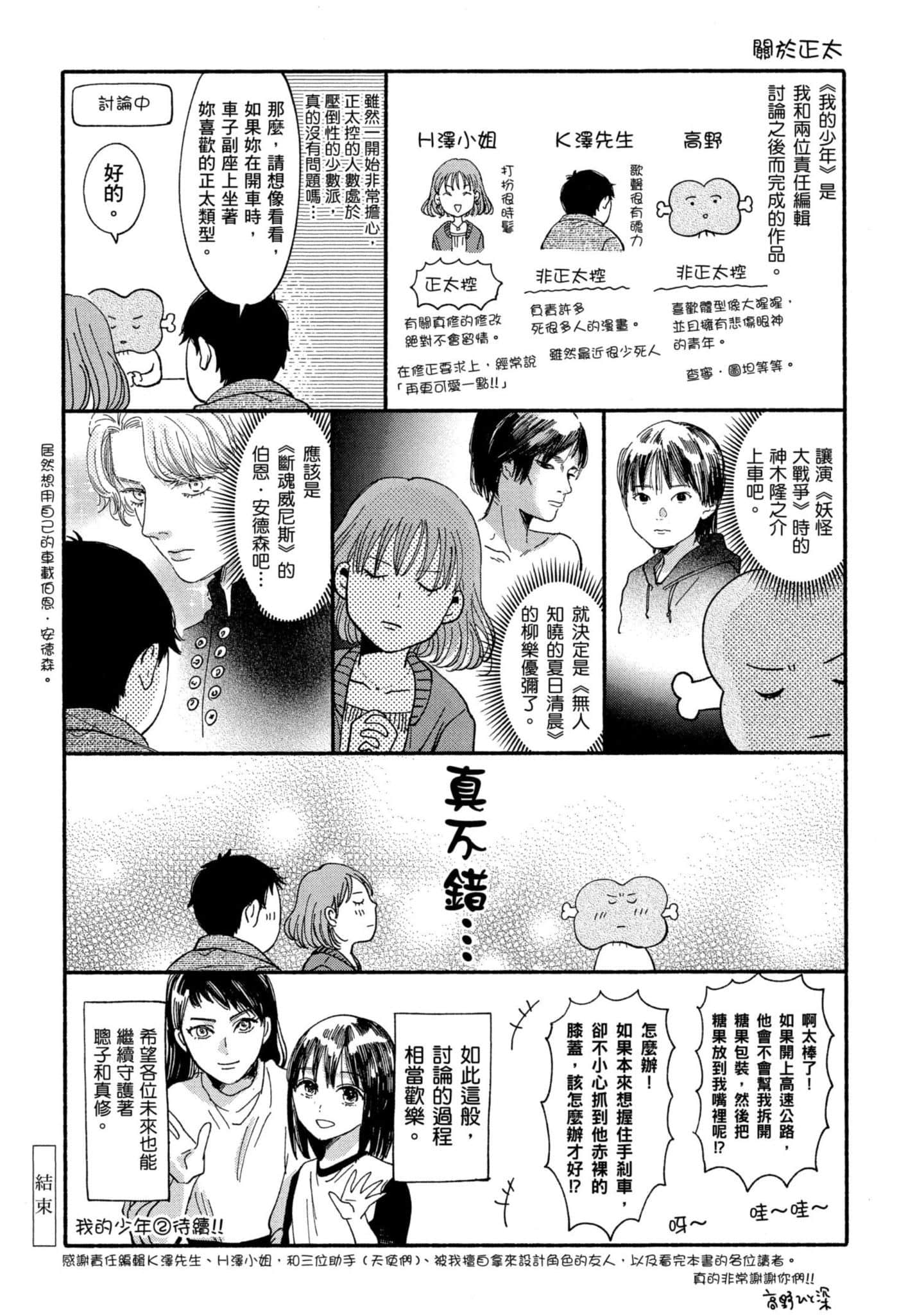 Page 158