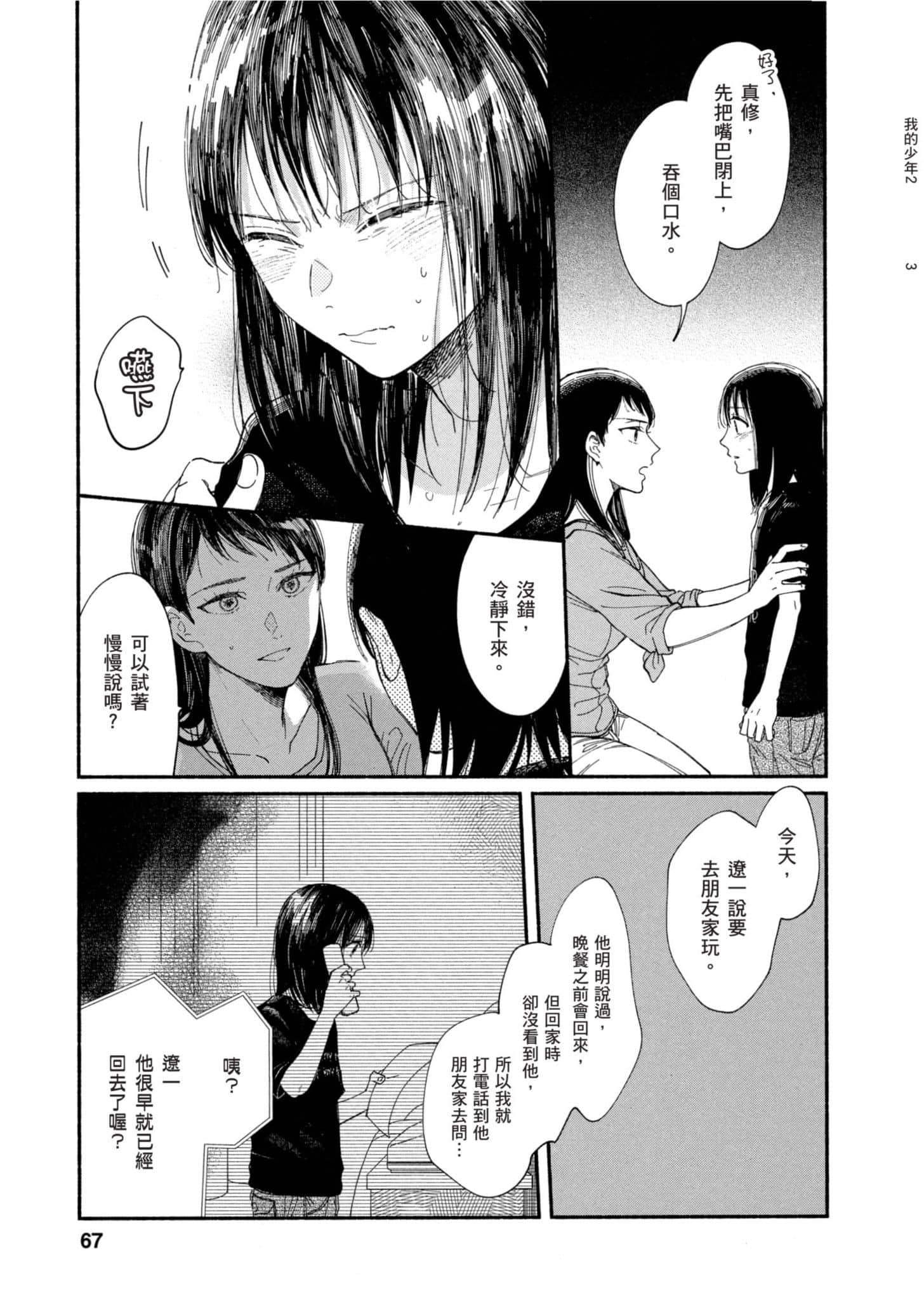 Page 66