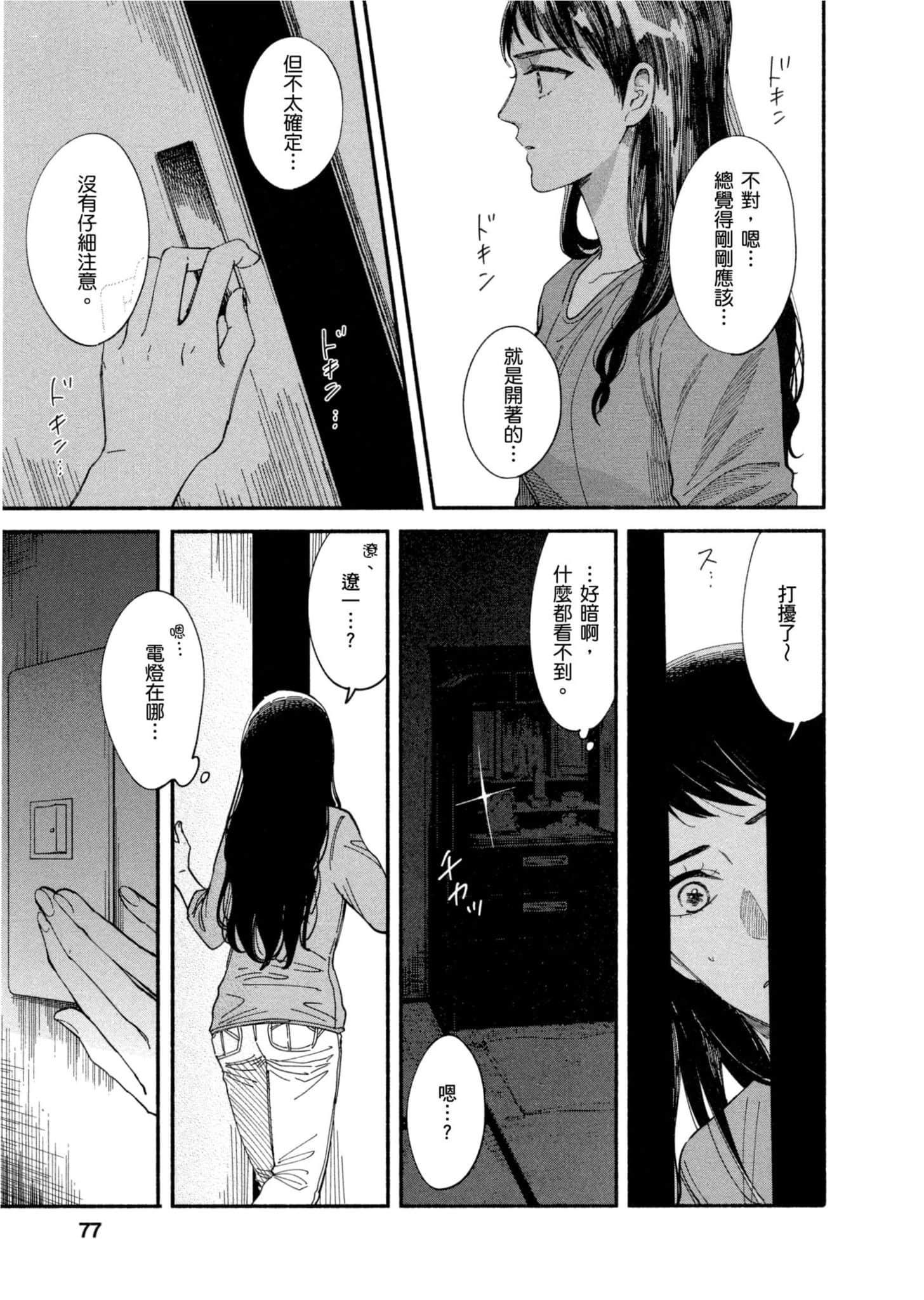 Page 76