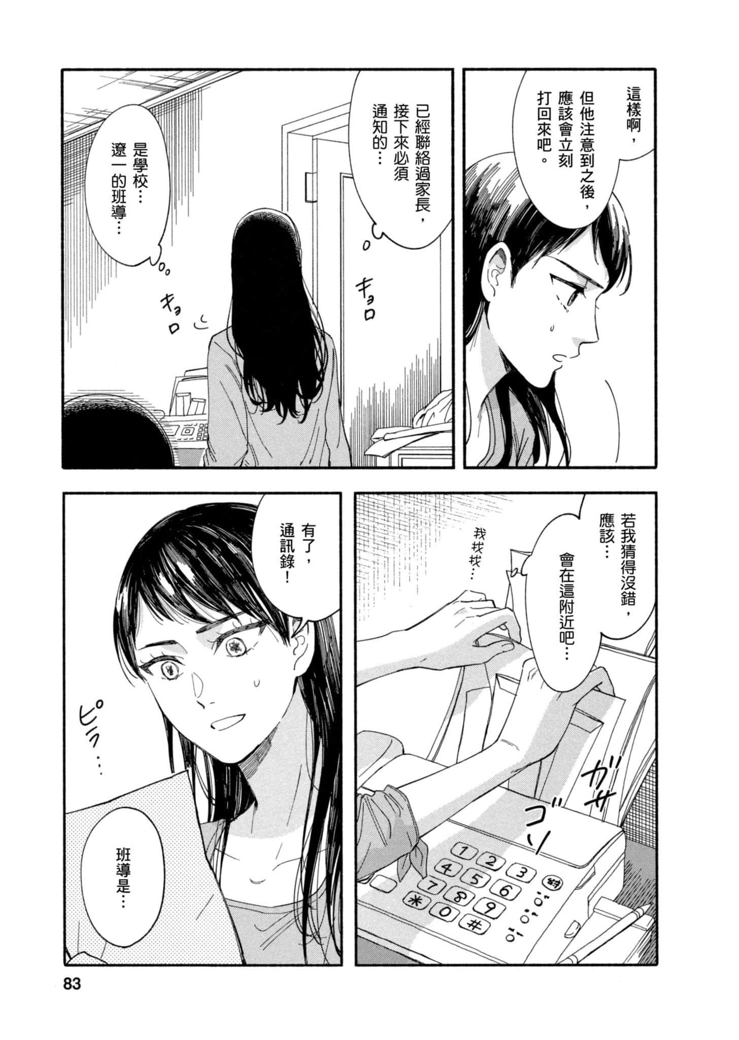 Page 82