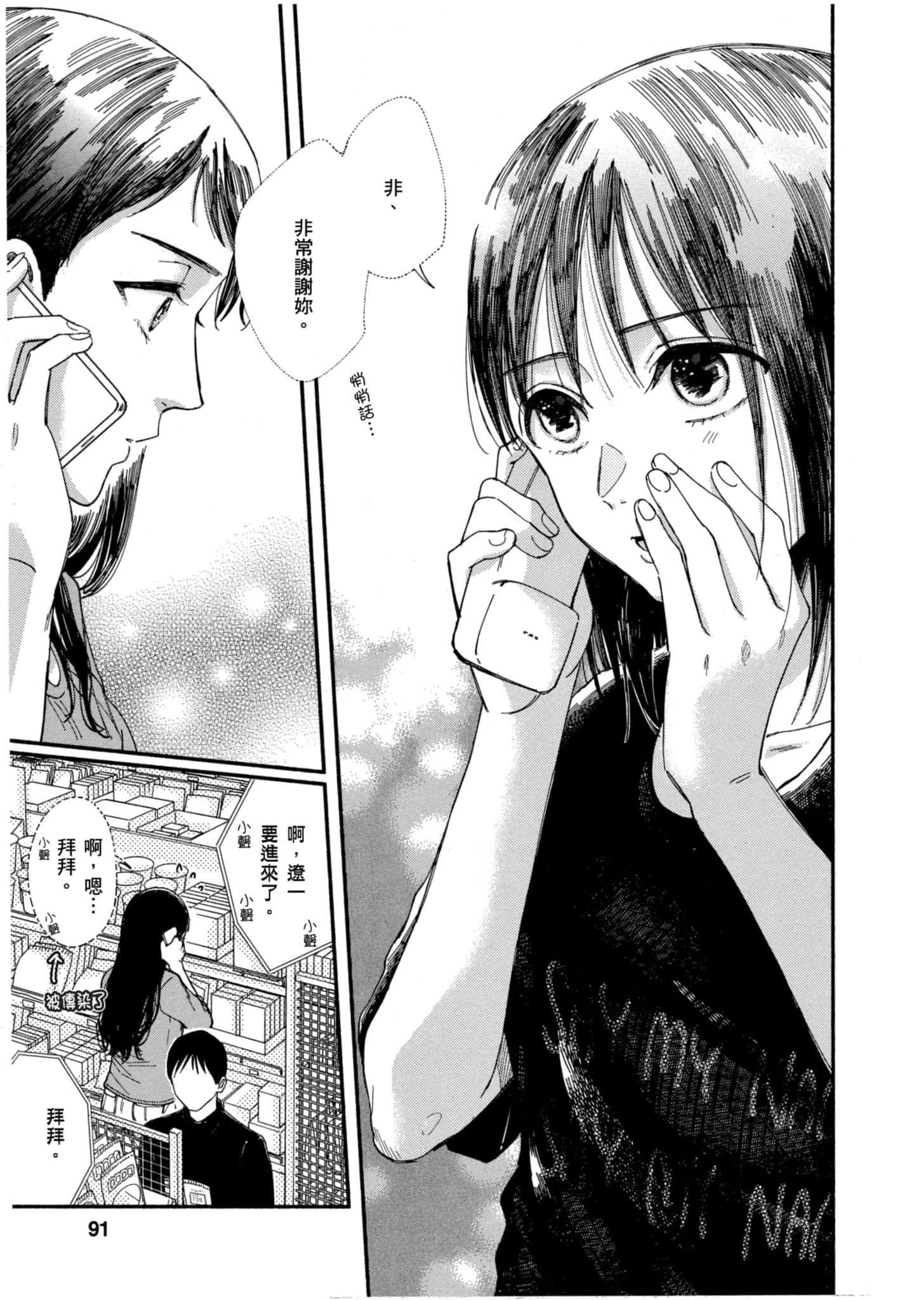 Page 90