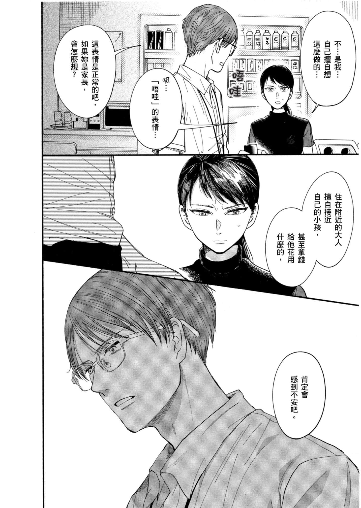Page 135