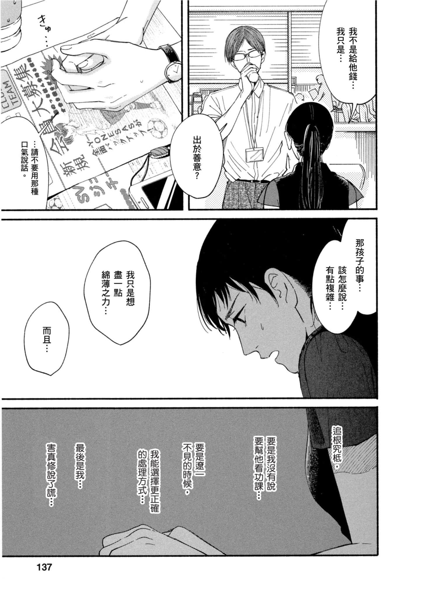 Page 136