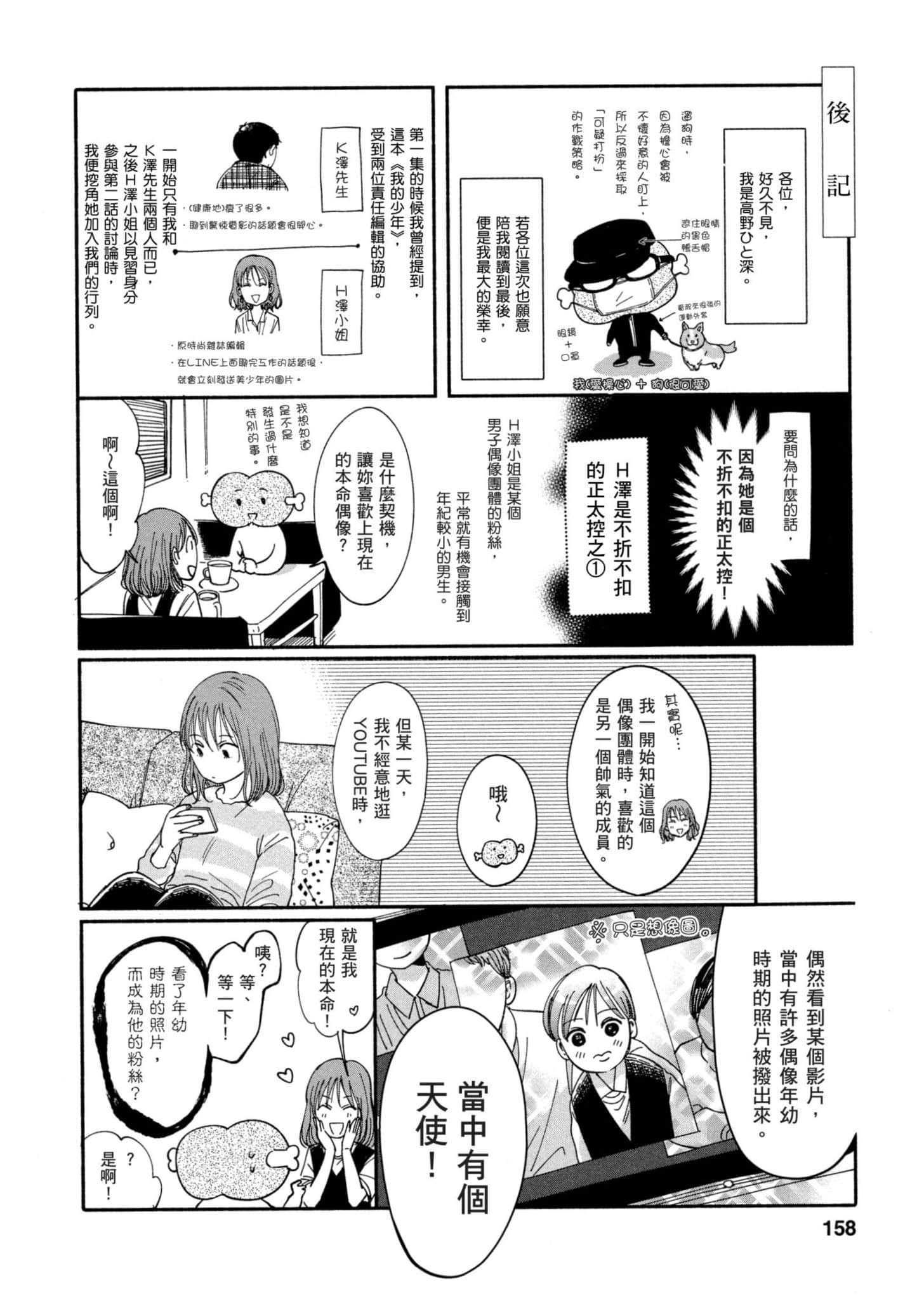 Page 157