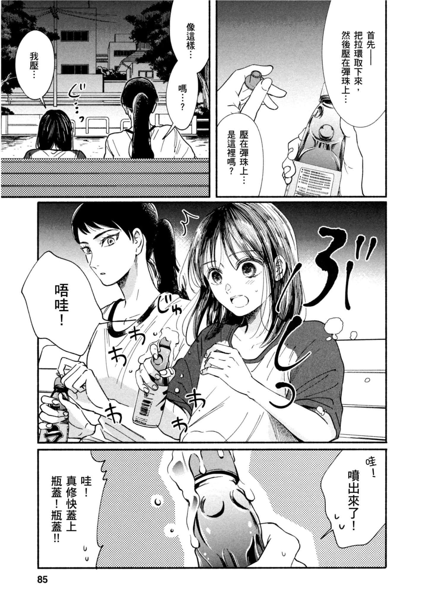 Page 84