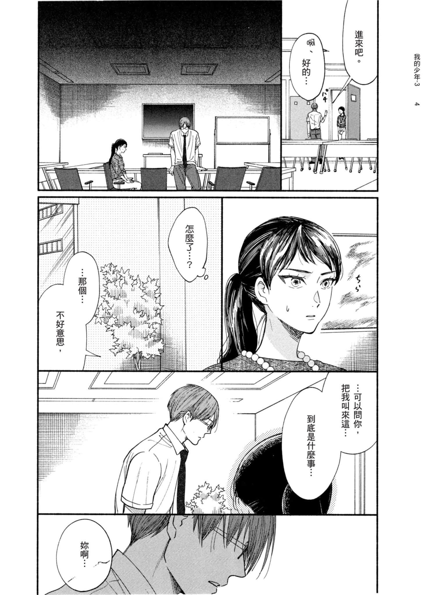 Page 98