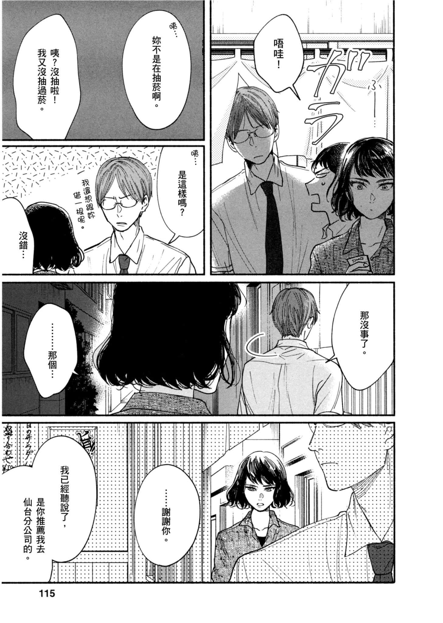 Page 114