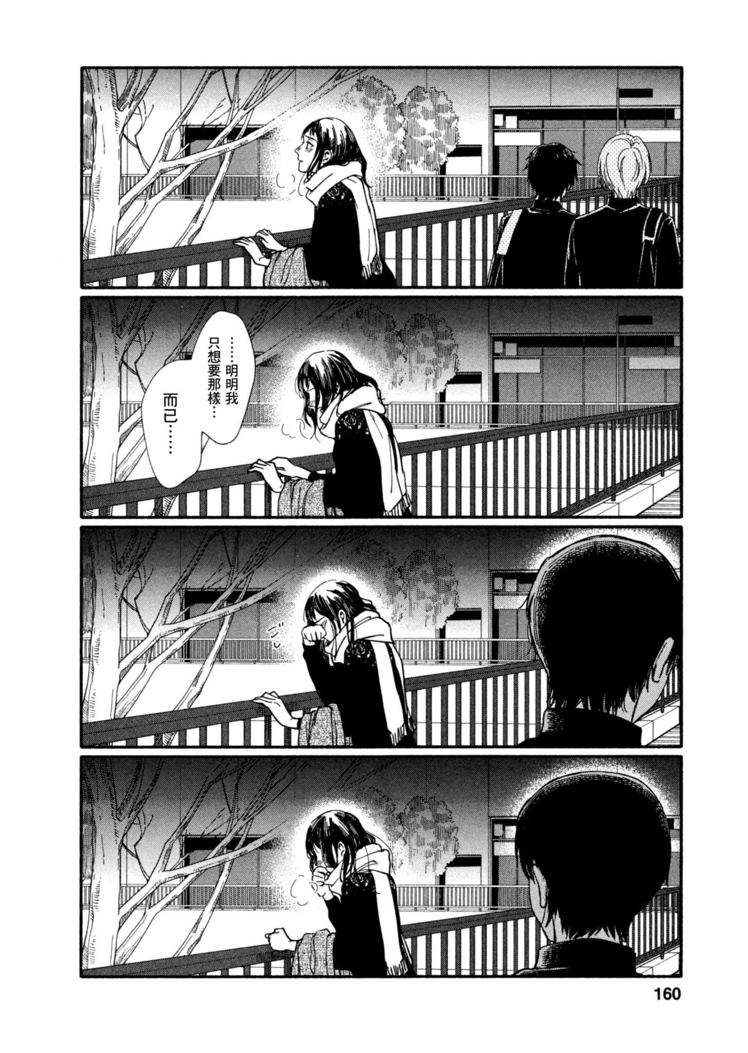 Page 159