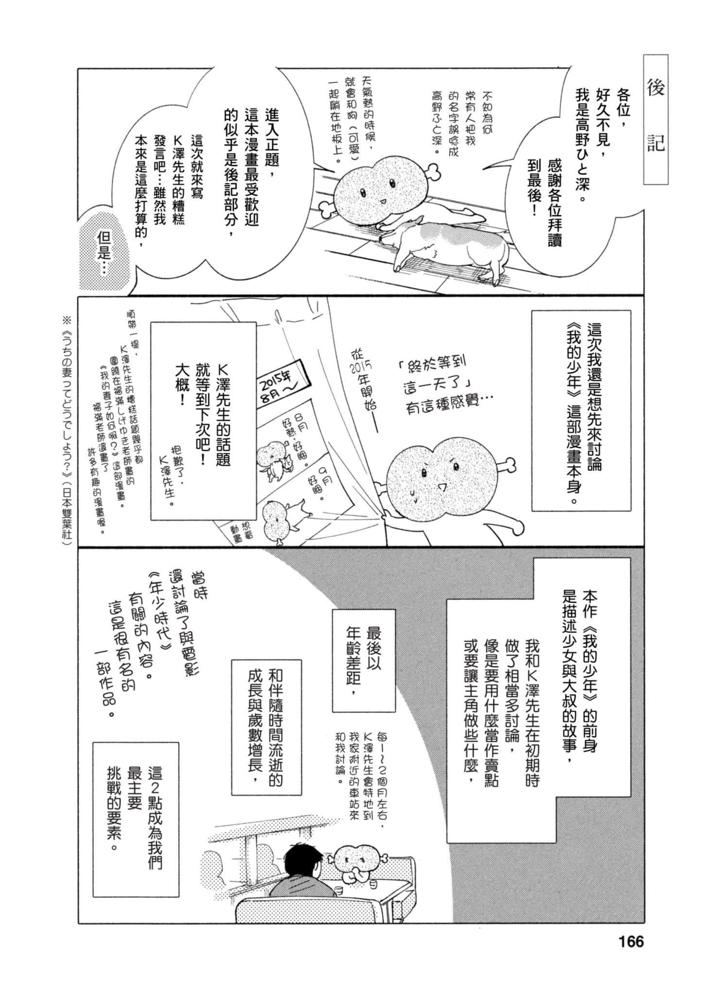 Page 165