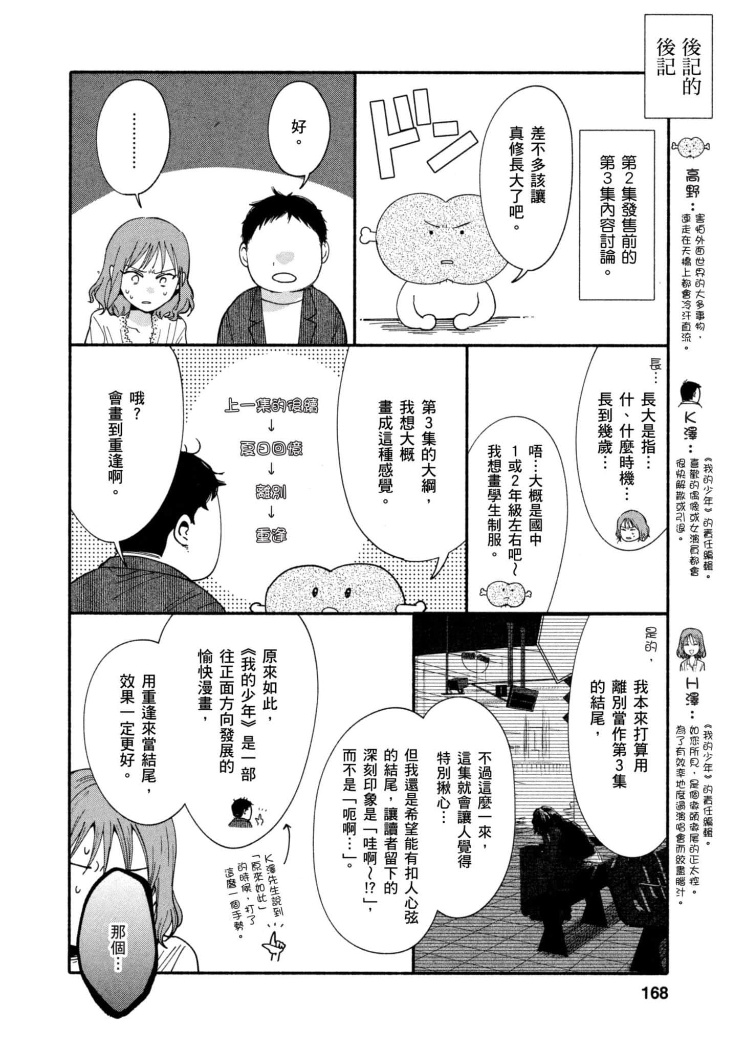Page 167
