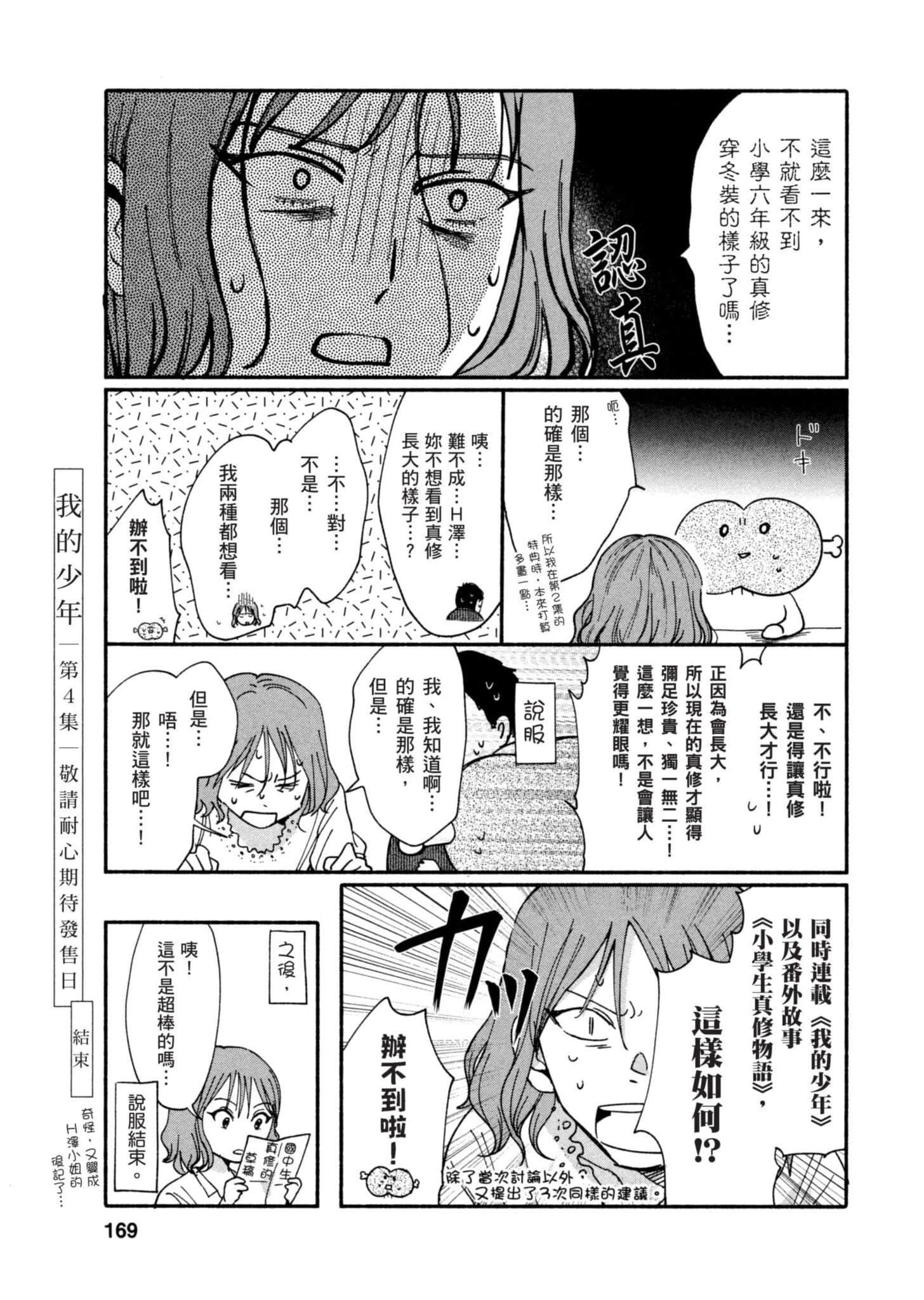 Page 168