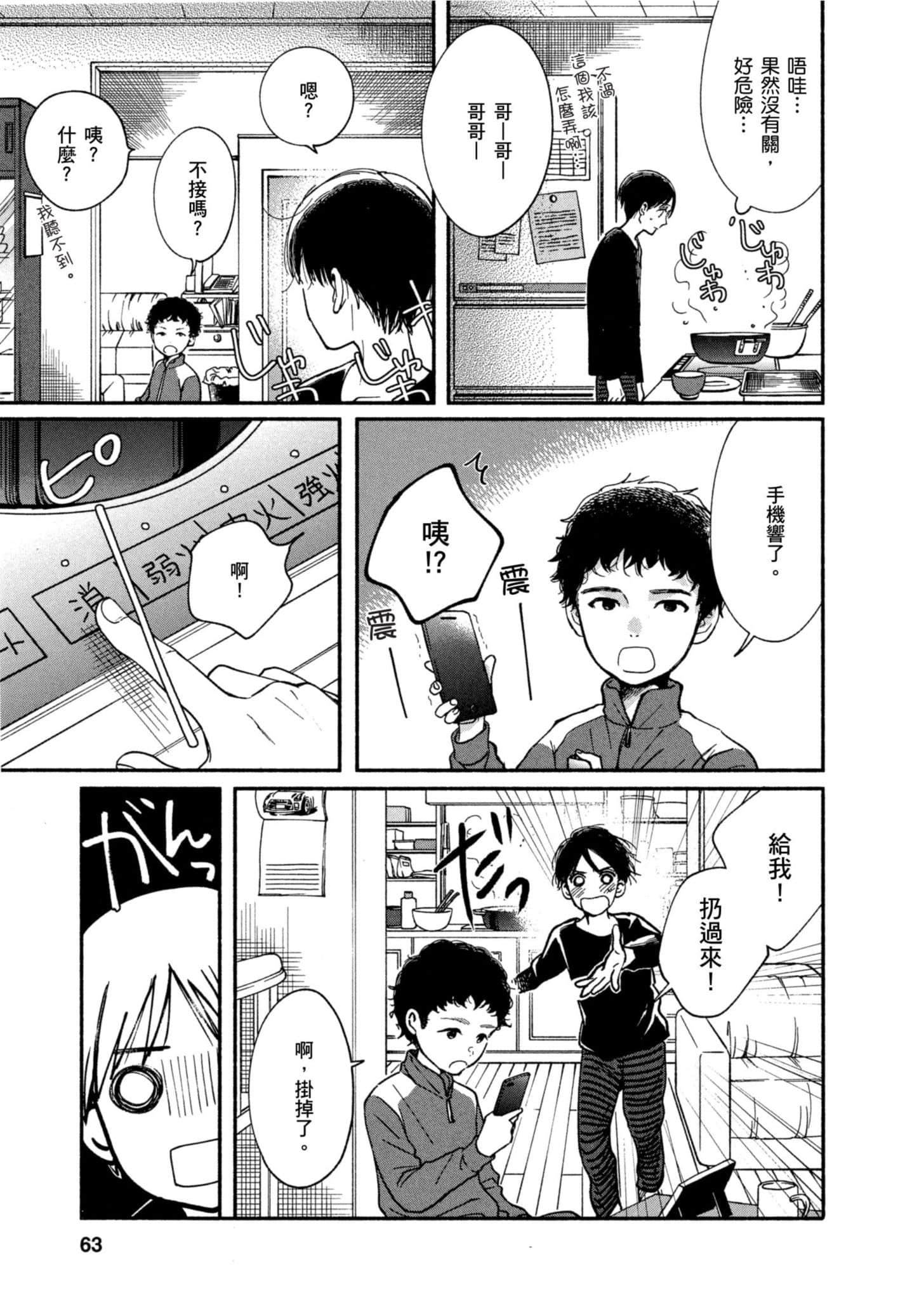 Page 62