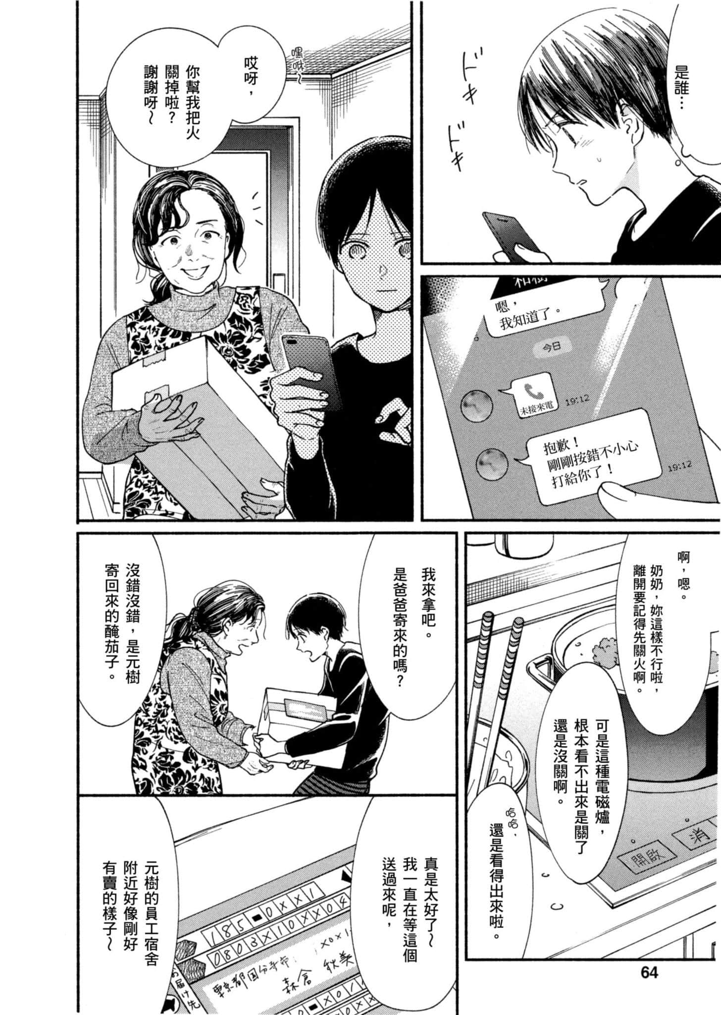 Page 63