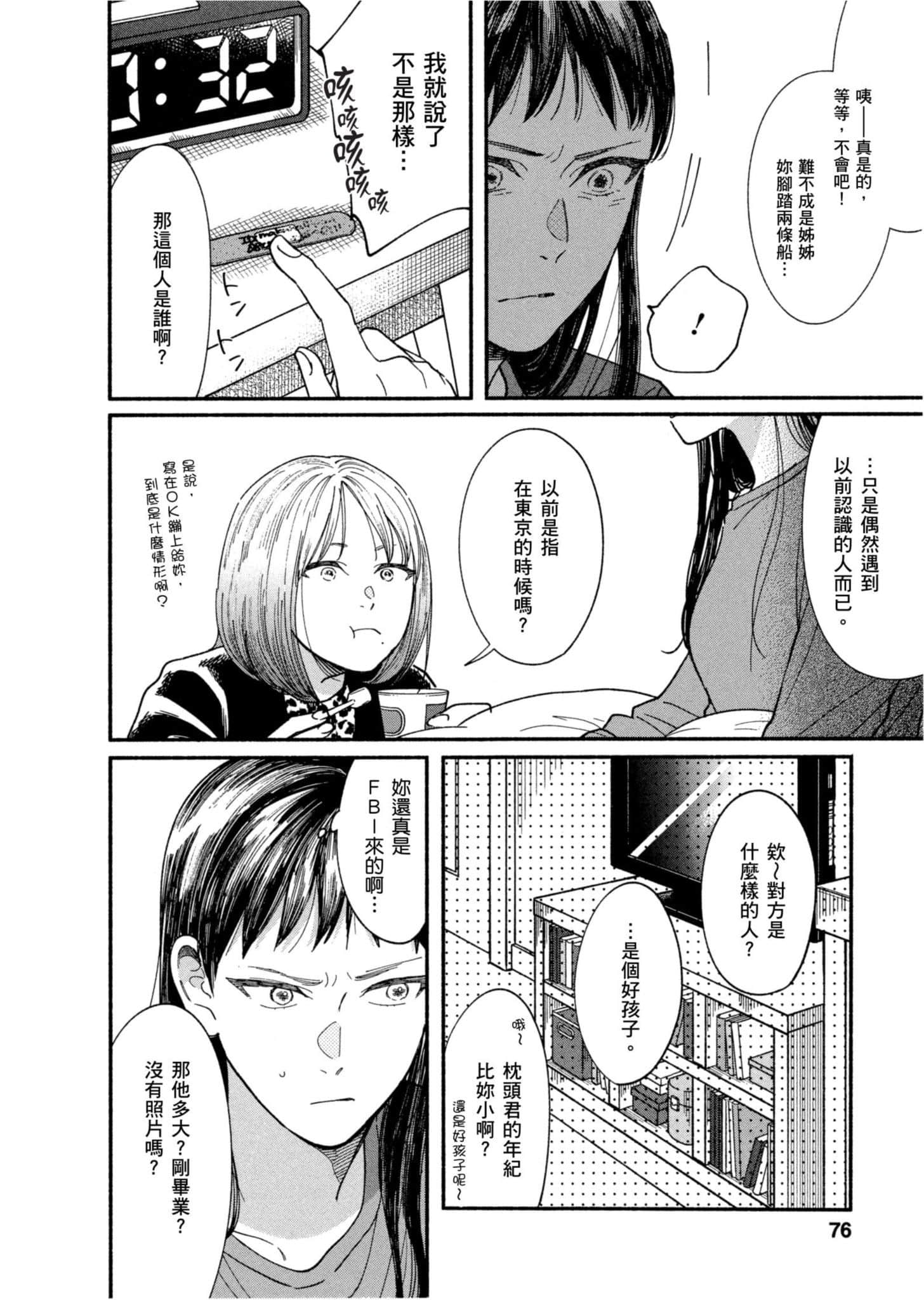 Page 75
