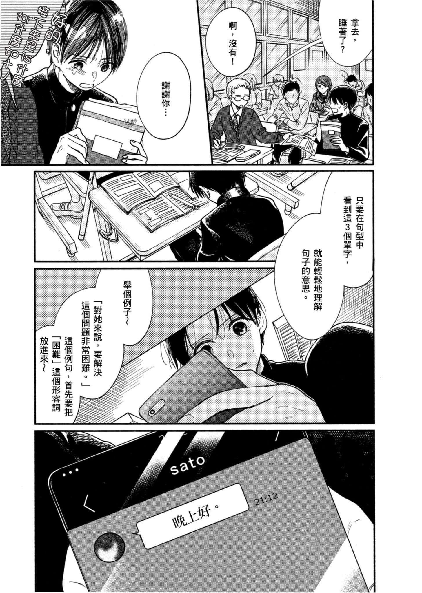 Page 86