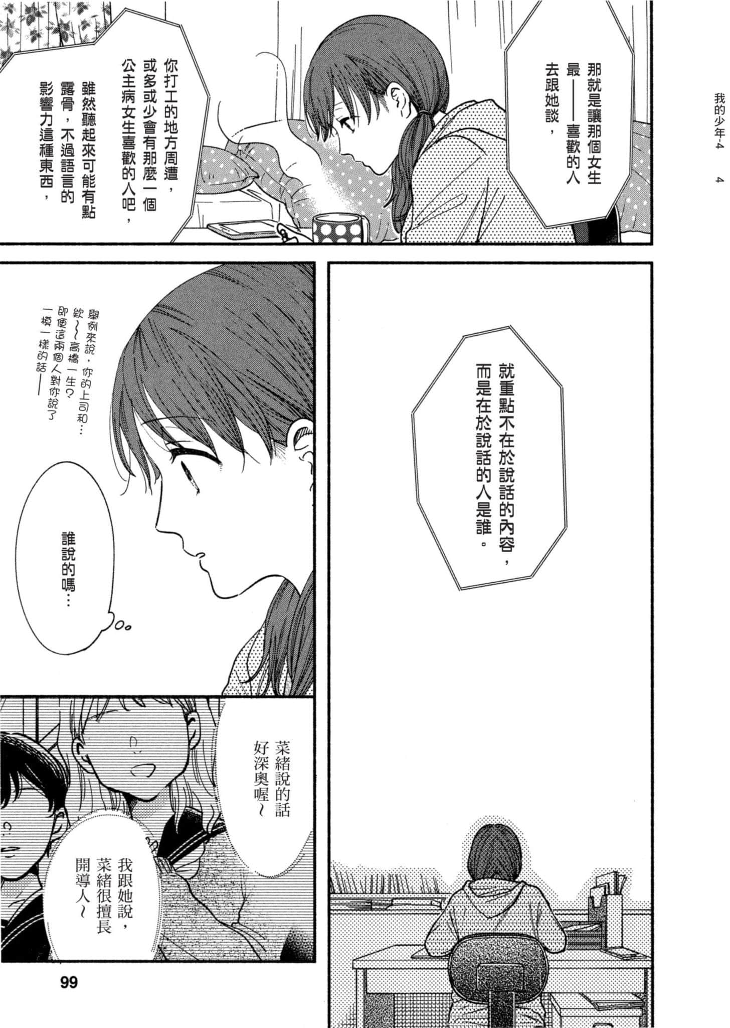 Page 98