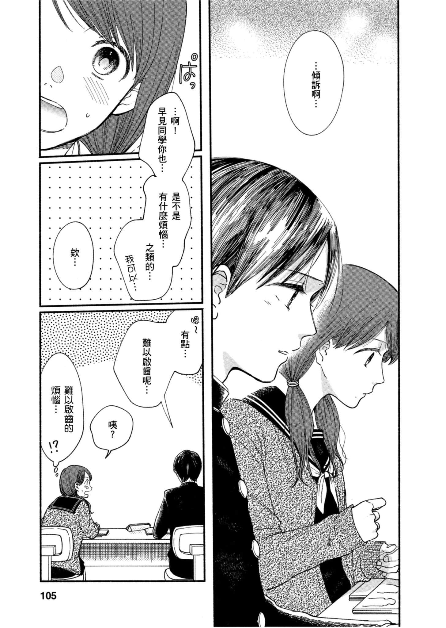 Page 104