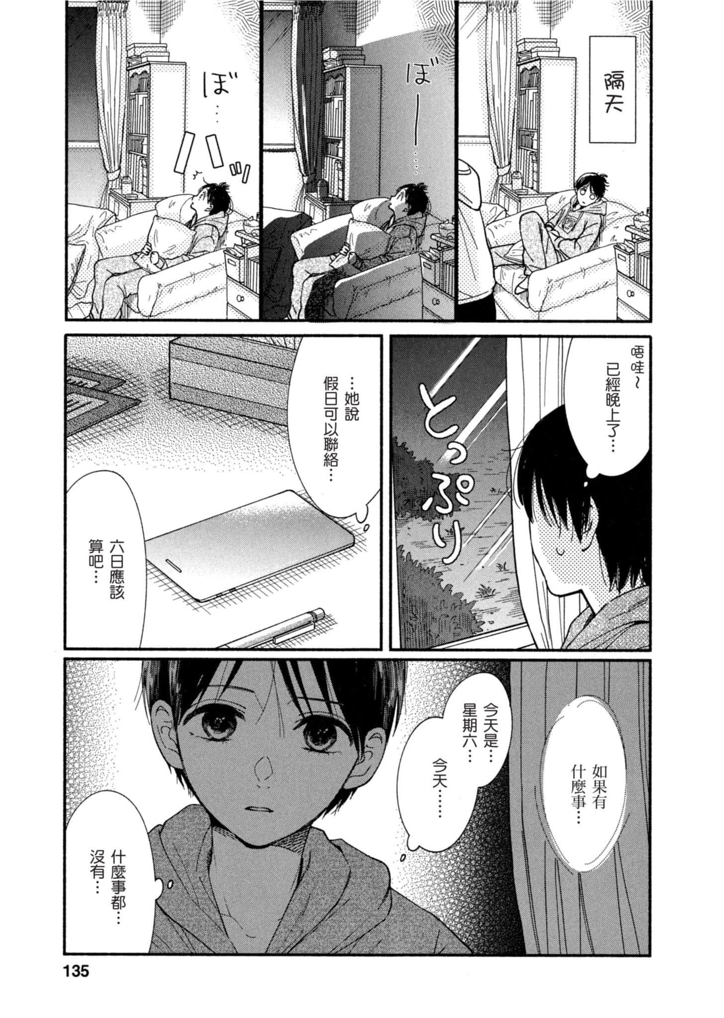 Page 134