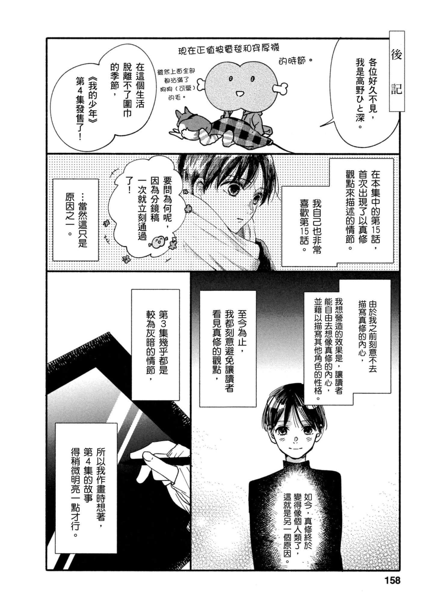 Page 157