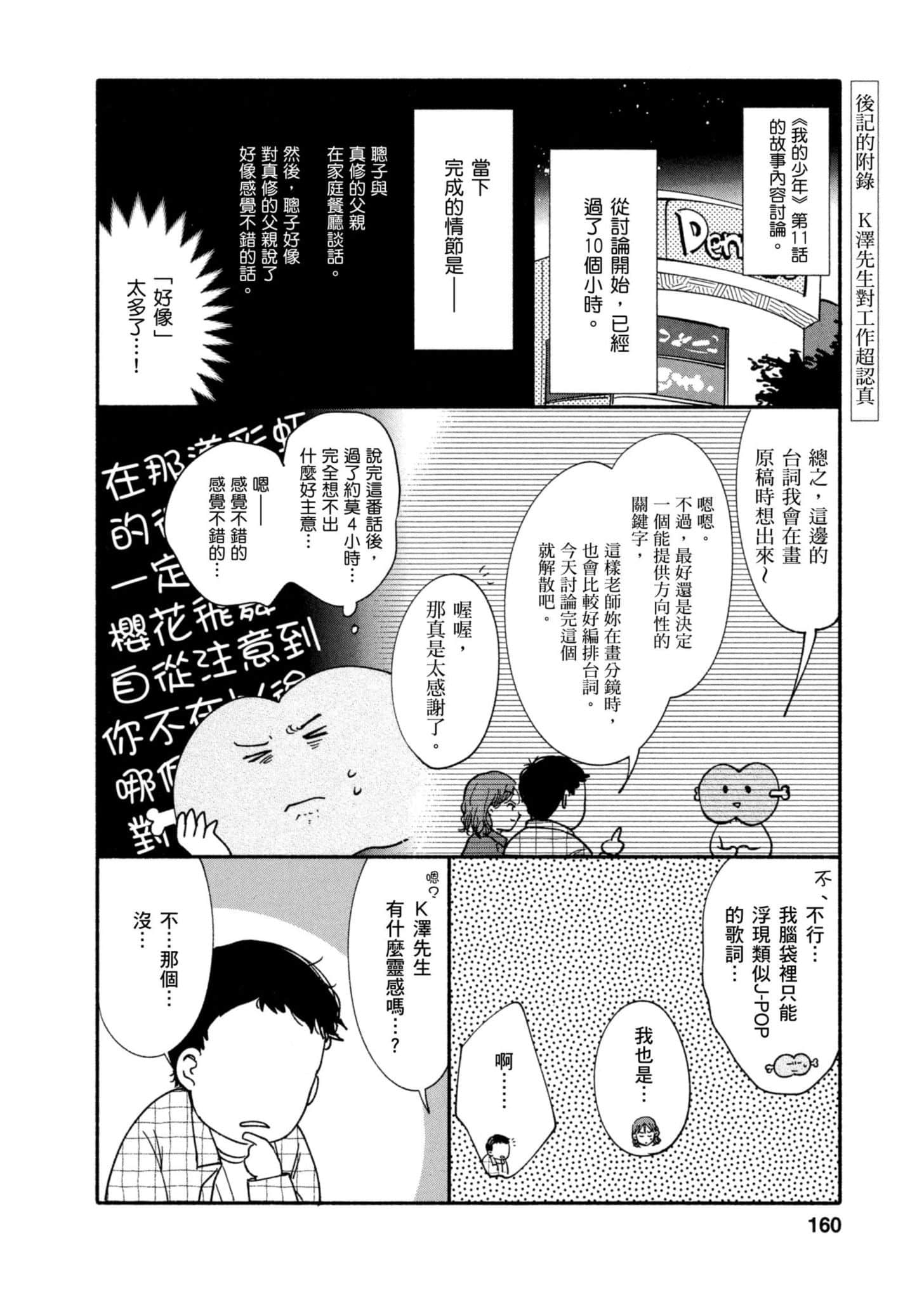 Page 159