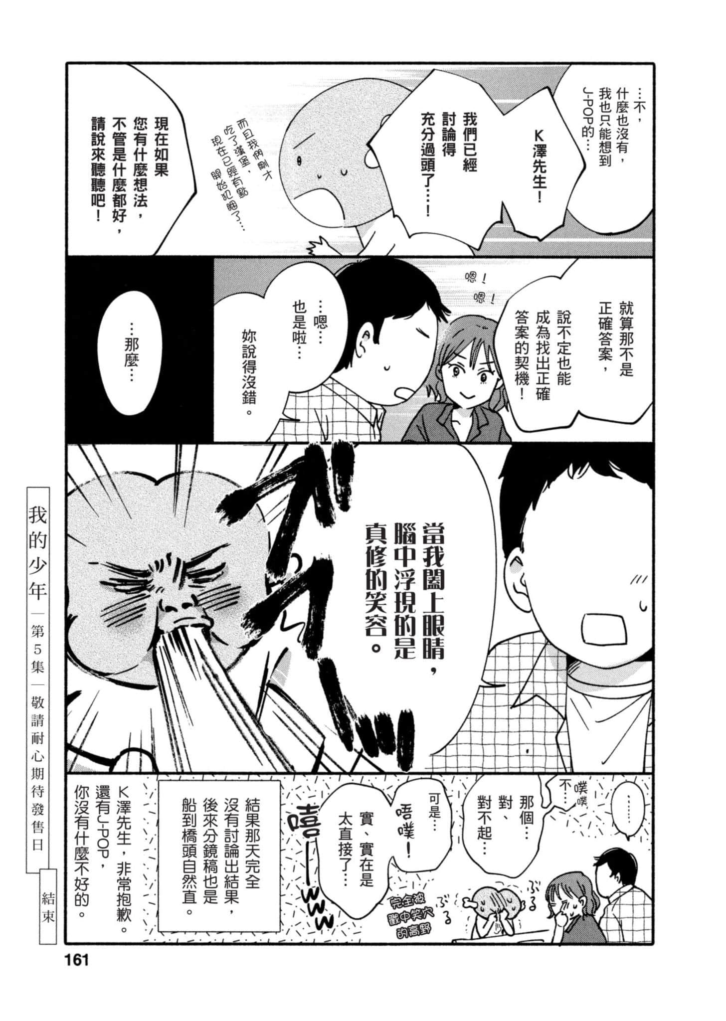 Page 160