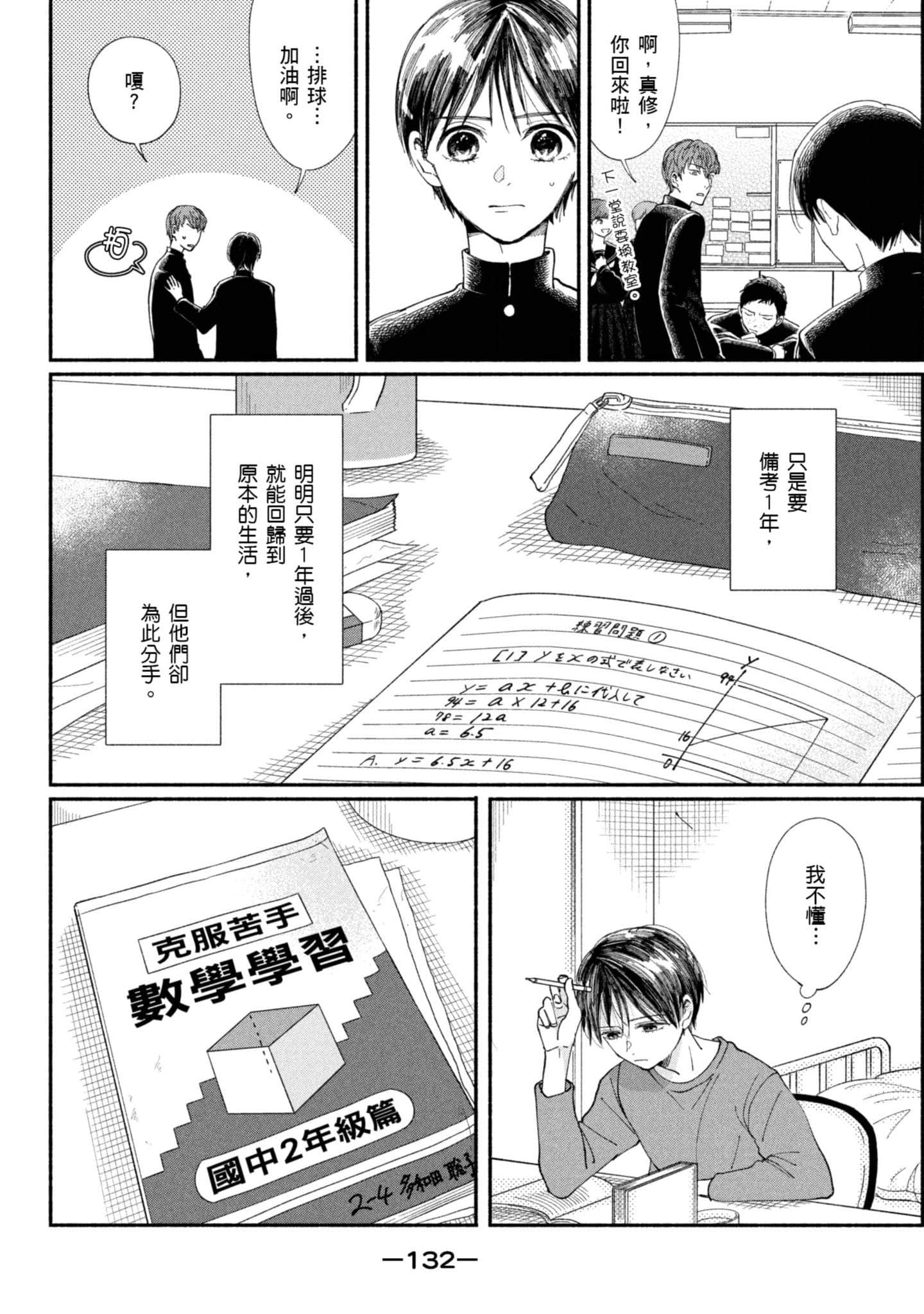 Page 133