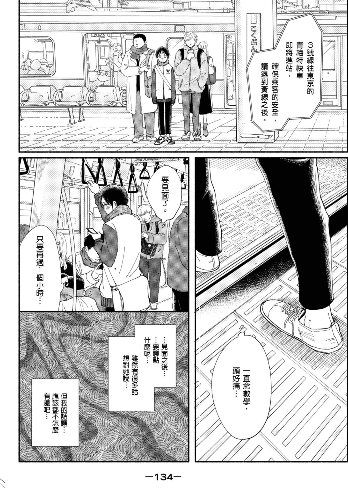 Page 135