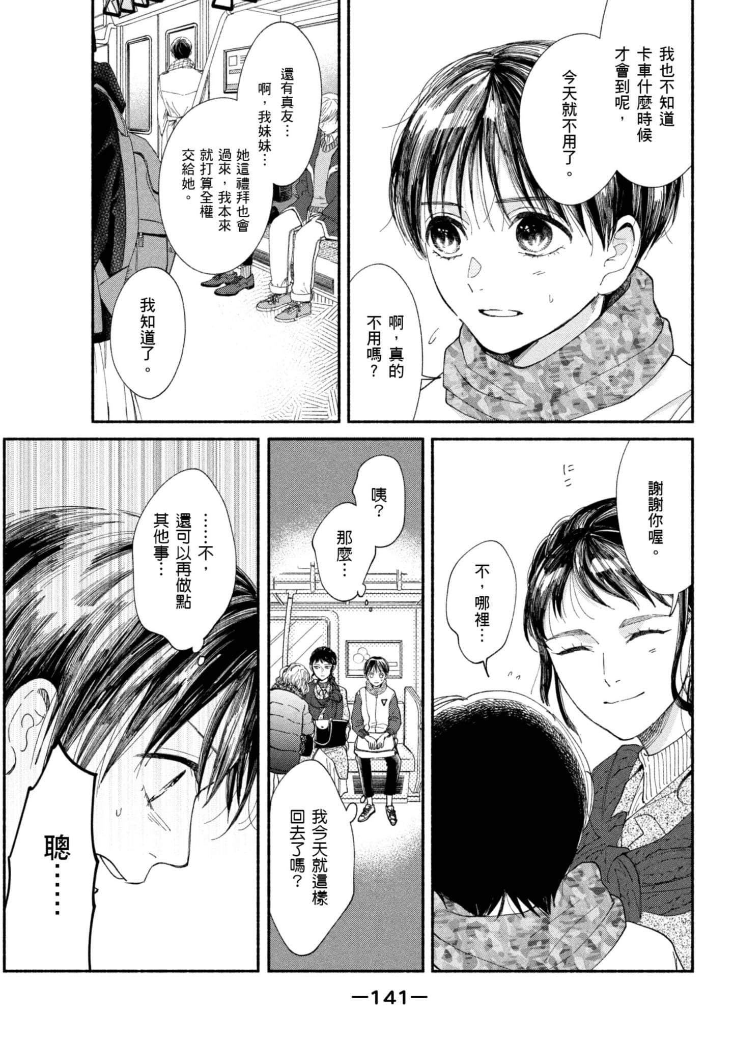 Page 142