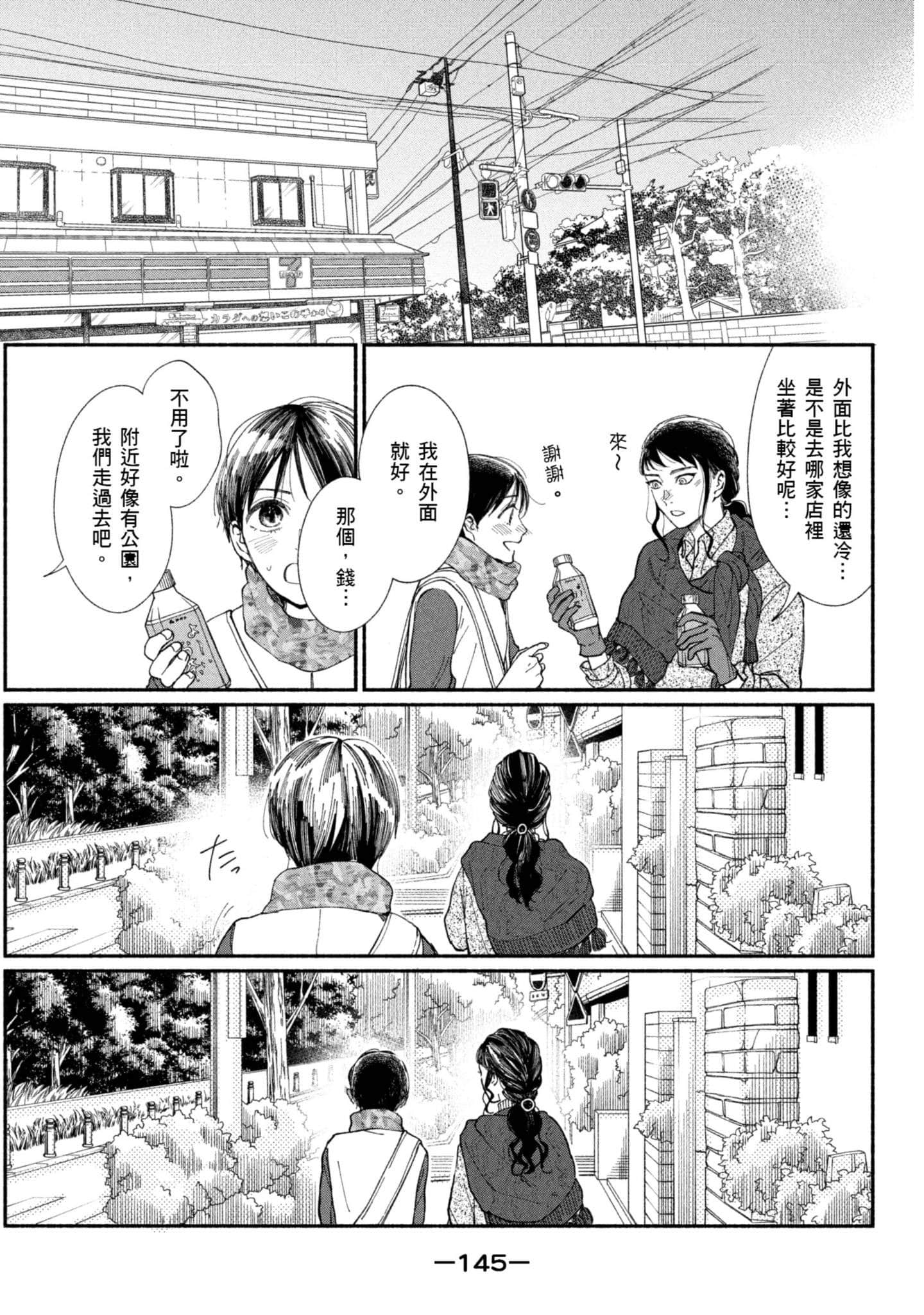 Page 146