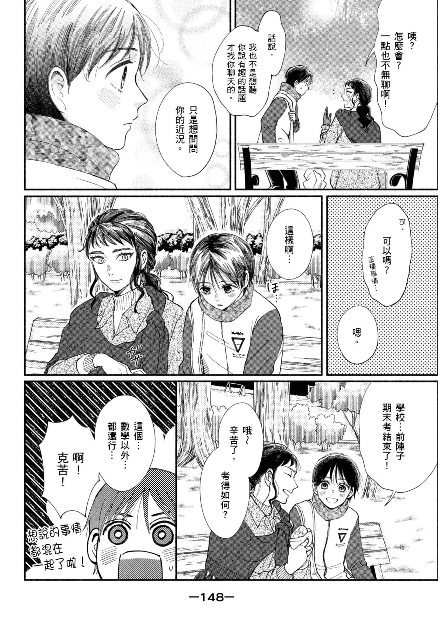 Page 149