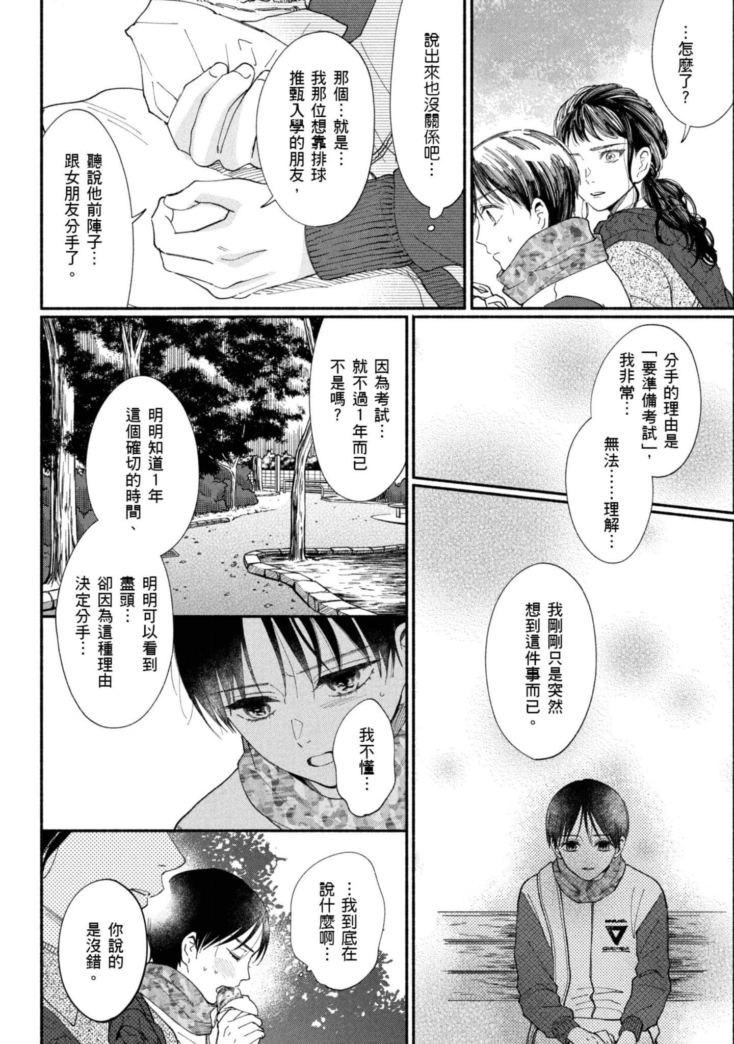 Page 153
