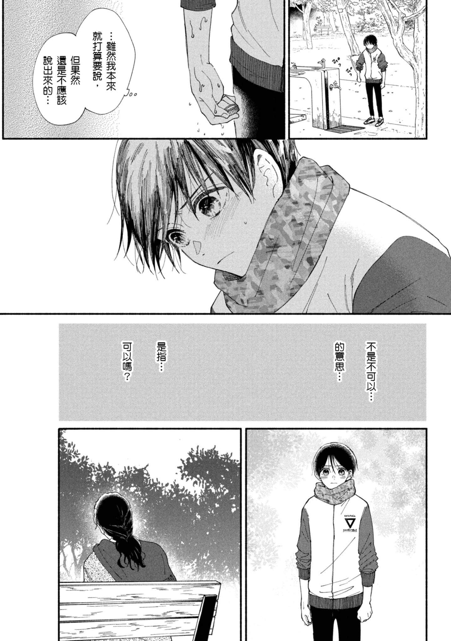 Page 166