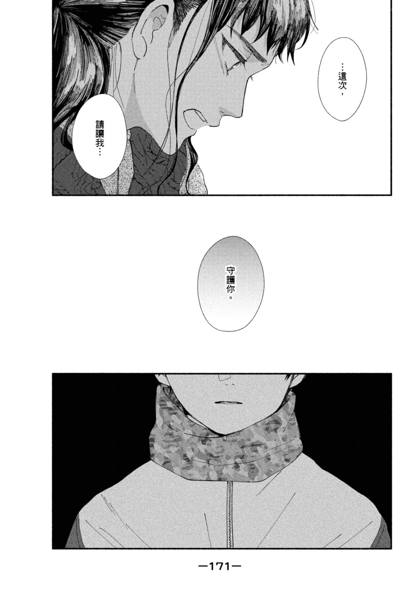 Page 172